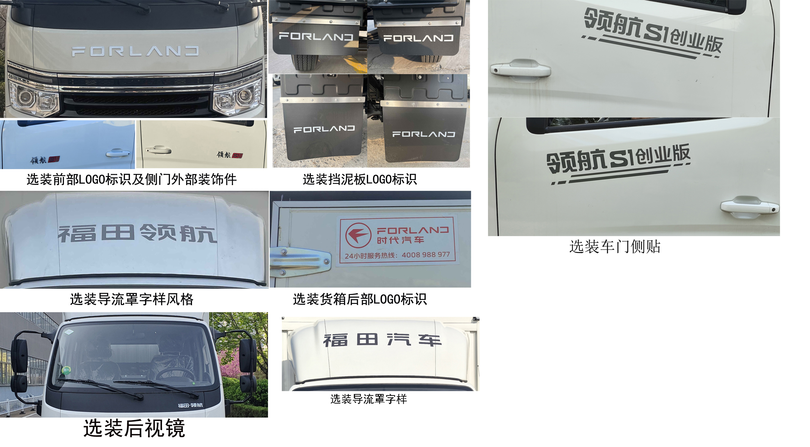 福田牌BJ5035CCY4JC6-30倉(cāng)柵式運(yùn)輸車(chē)公告圖片