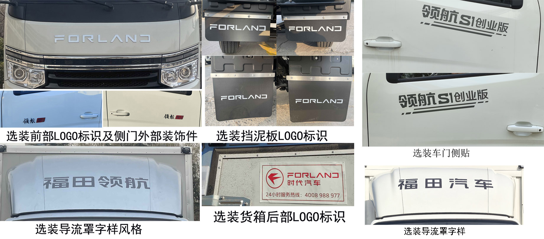 福田牌BJ5035XXY4JC6-30廂式運(yùn)輸車公告圖片