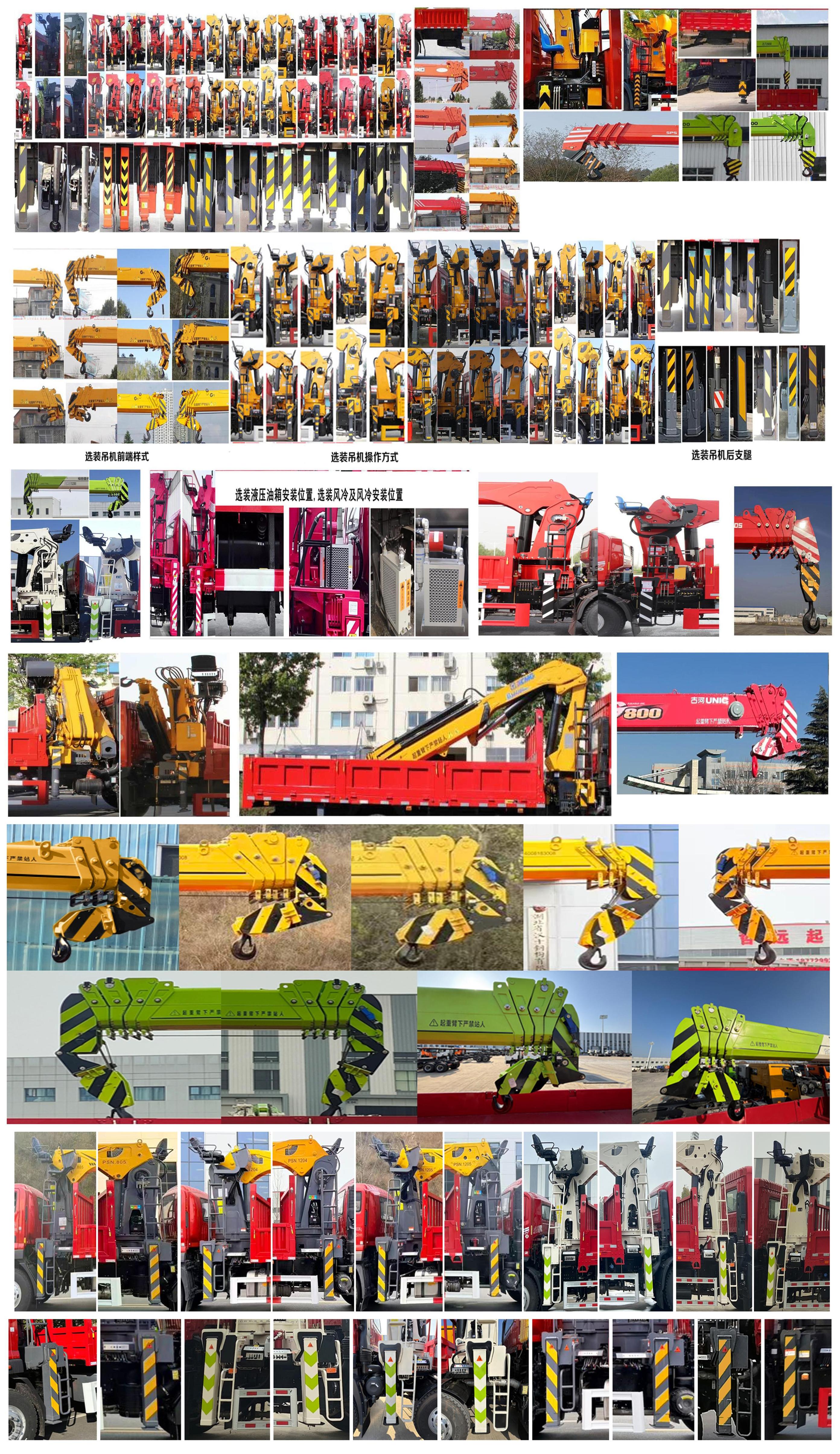 帕菲特牌PFT5188JSQD6B隨車起重運(yùn)輸車公告圖片