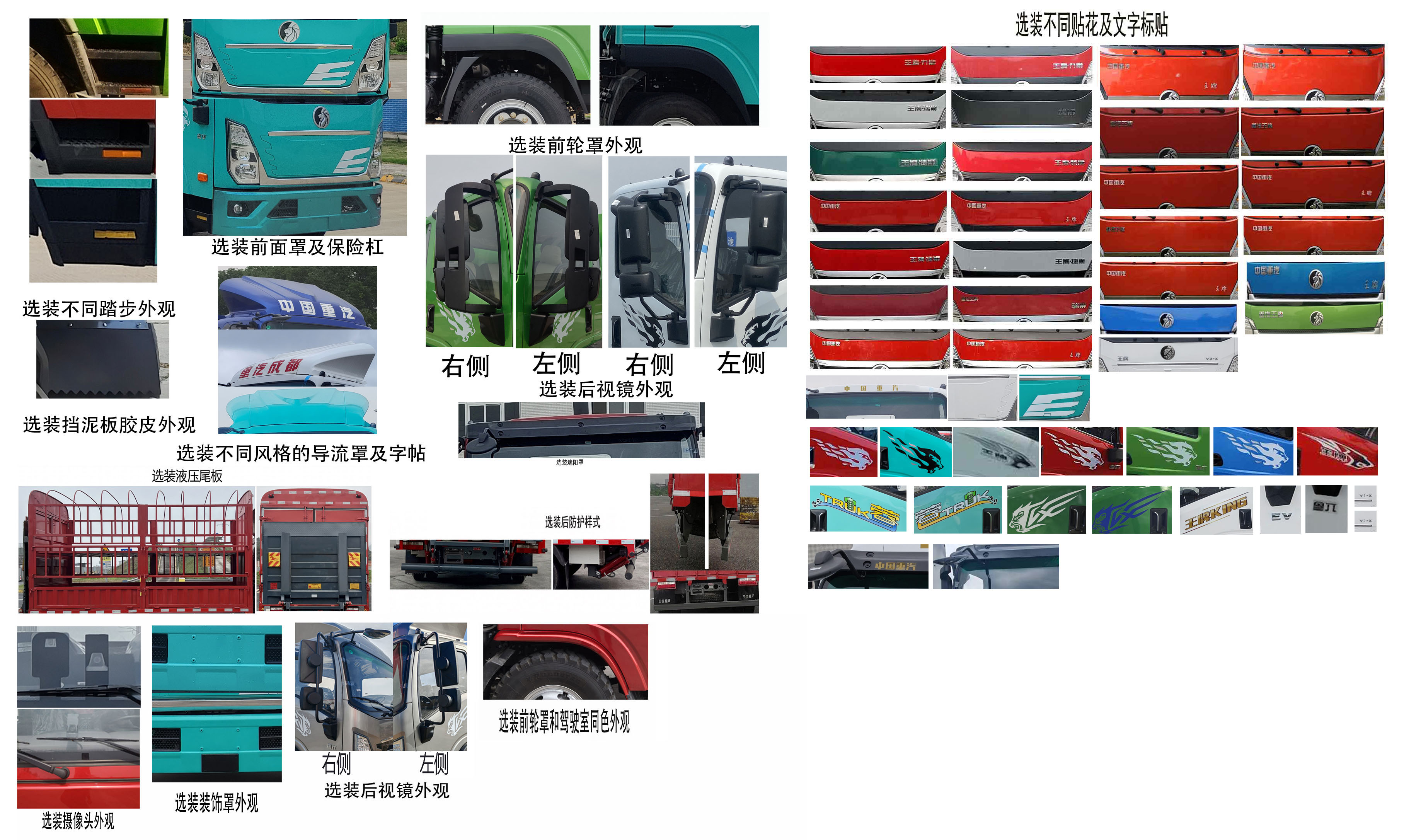 王牌牌CDW5041CCYG331DZHBEV純電動倉柵式運(yùn)輸車公告圖片