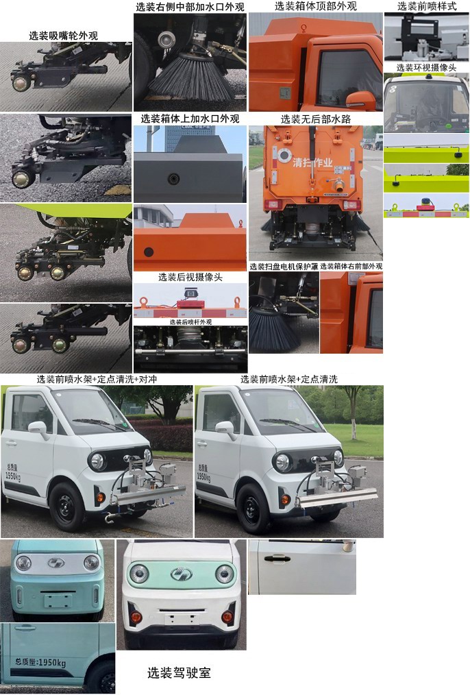 中聯(lián)牌ZBH5020TXSSHBEV純電動洗掃車公告圖片