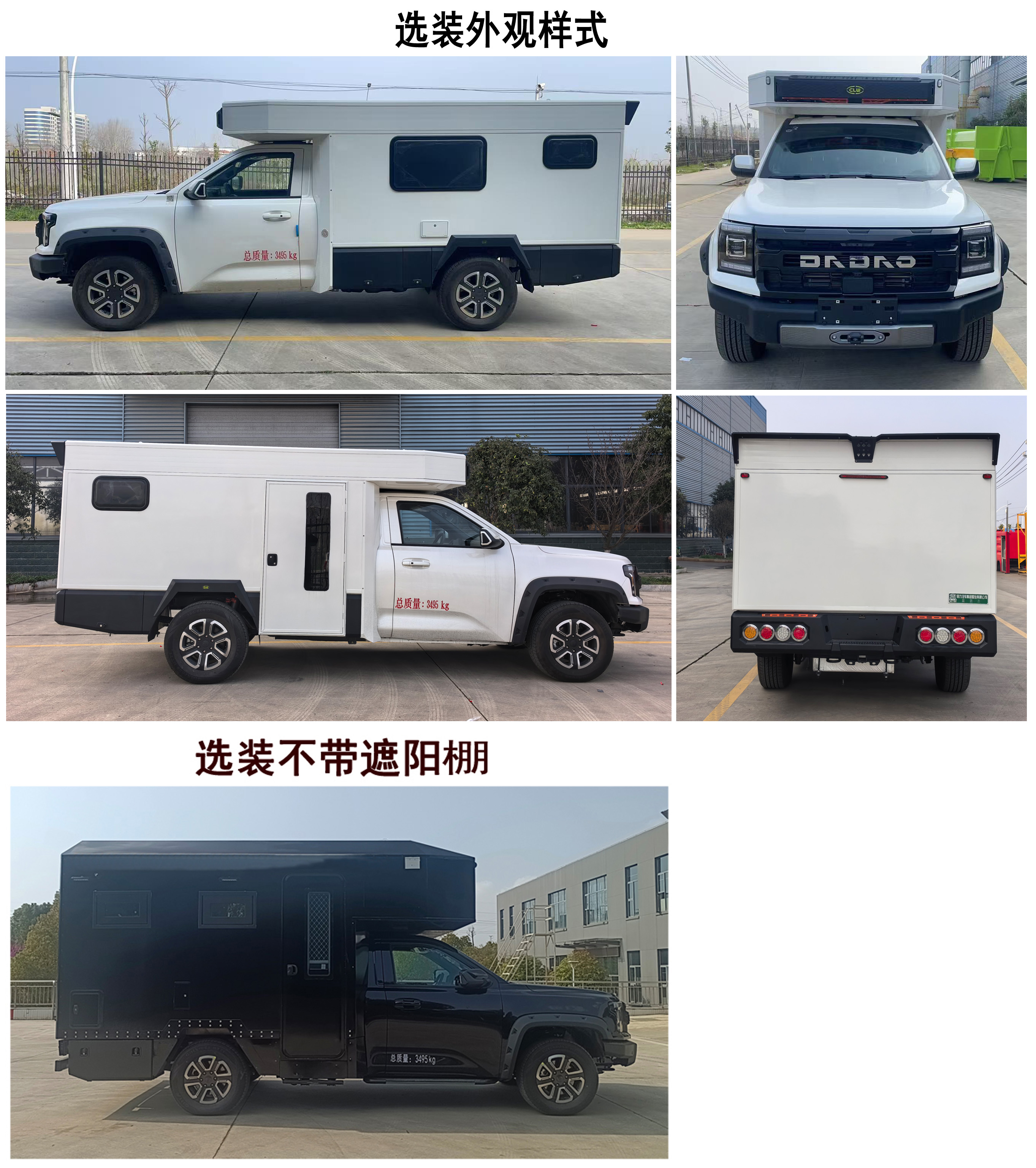 程力牌CL5031XLJ6ASX旅居車(chē)公告圖片