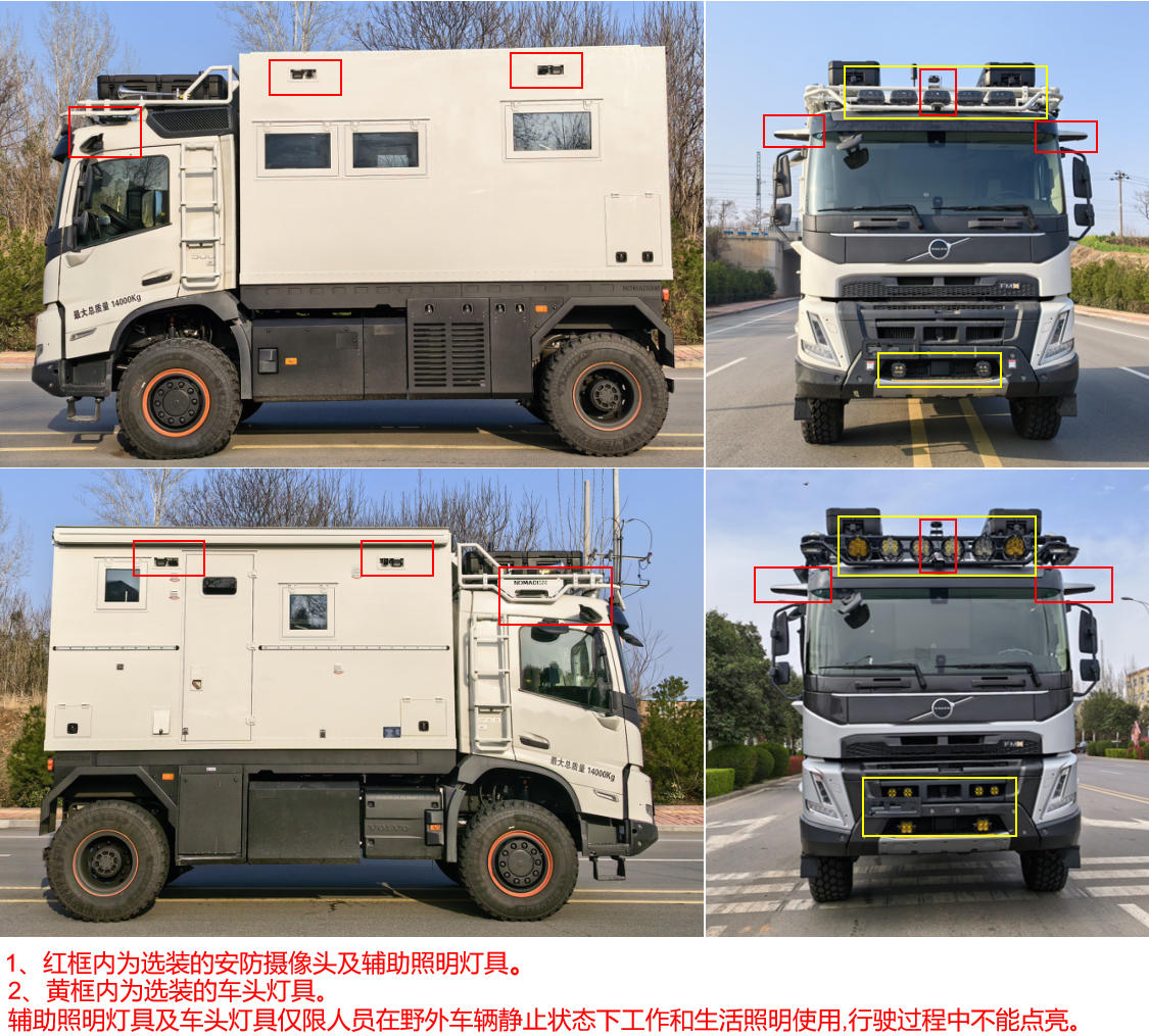 諾馬迪森牌LDY5141XLJFM6旅居車公告圖片