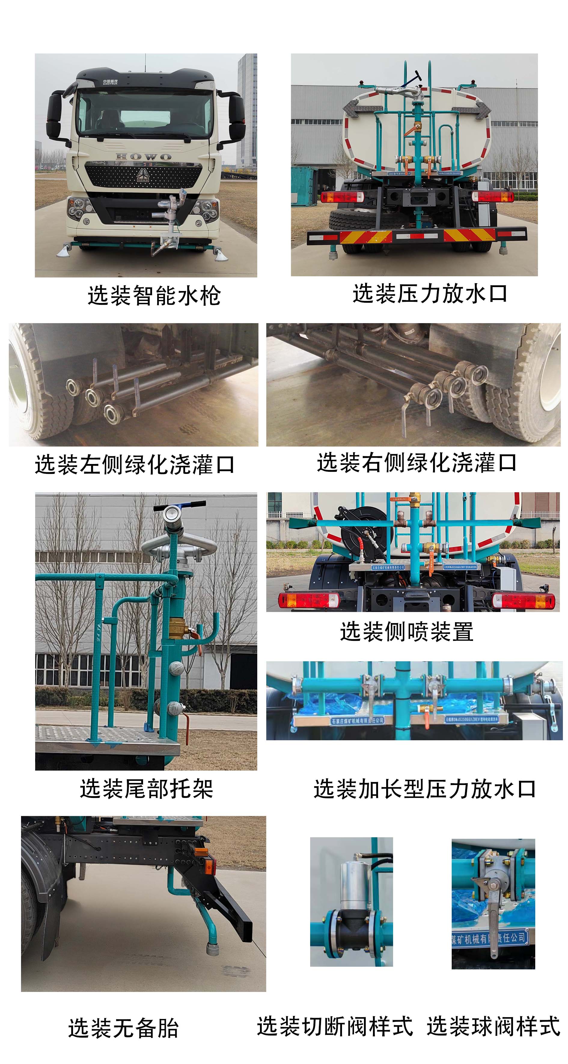 石煤牌SMJ5250GQXZBEV純電動清洗車公告圖片