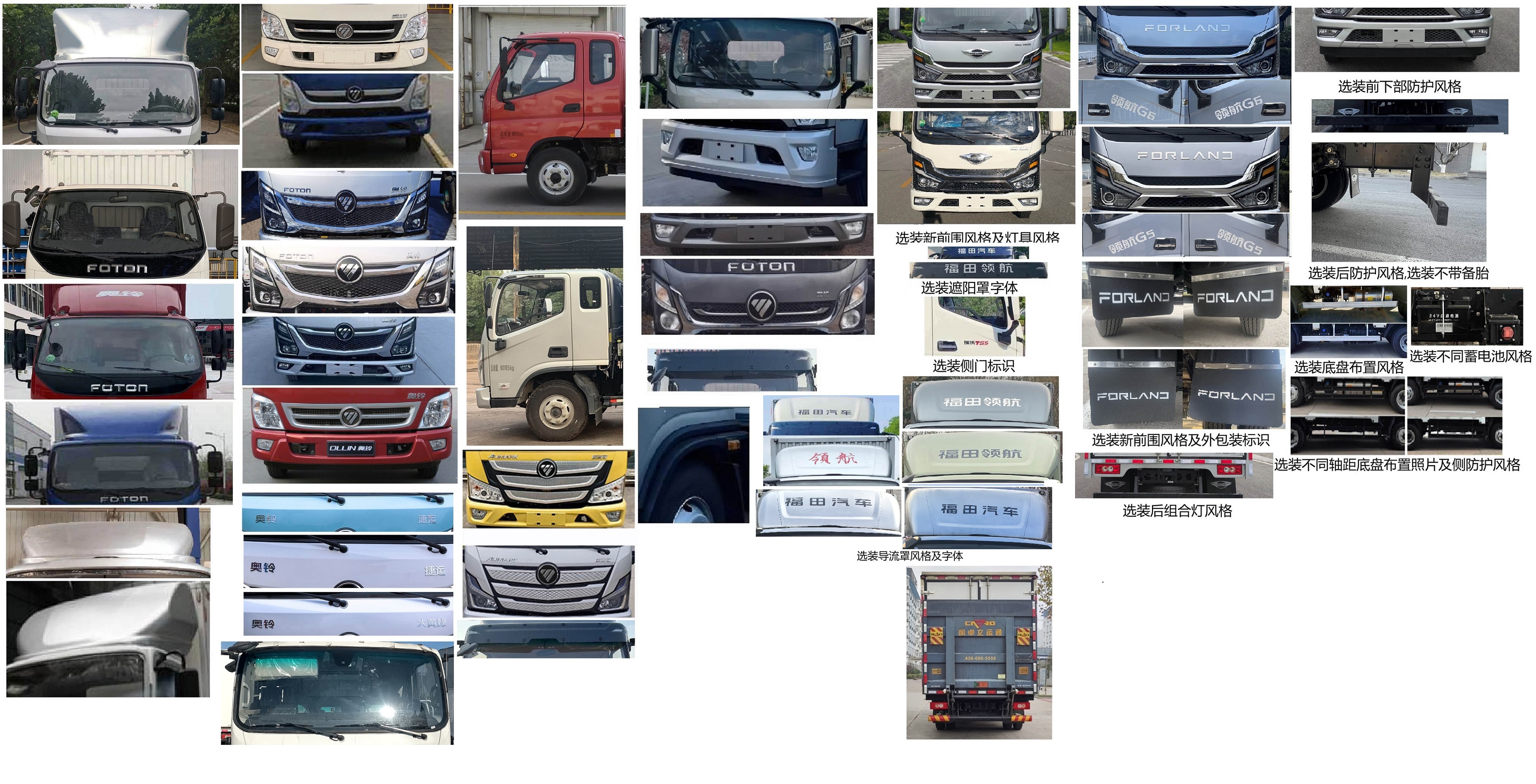 福田牌BJ5098XXYEJEA-AB3廂式運(yùn)輸車公告圖片