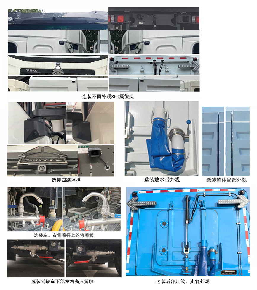 犀重牌AXZ5180TXSZZBEV純電動洗掃車公告圖片