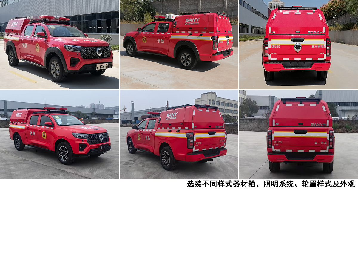 三一牌SYM5031TXFQC15器材消防車公告圖片