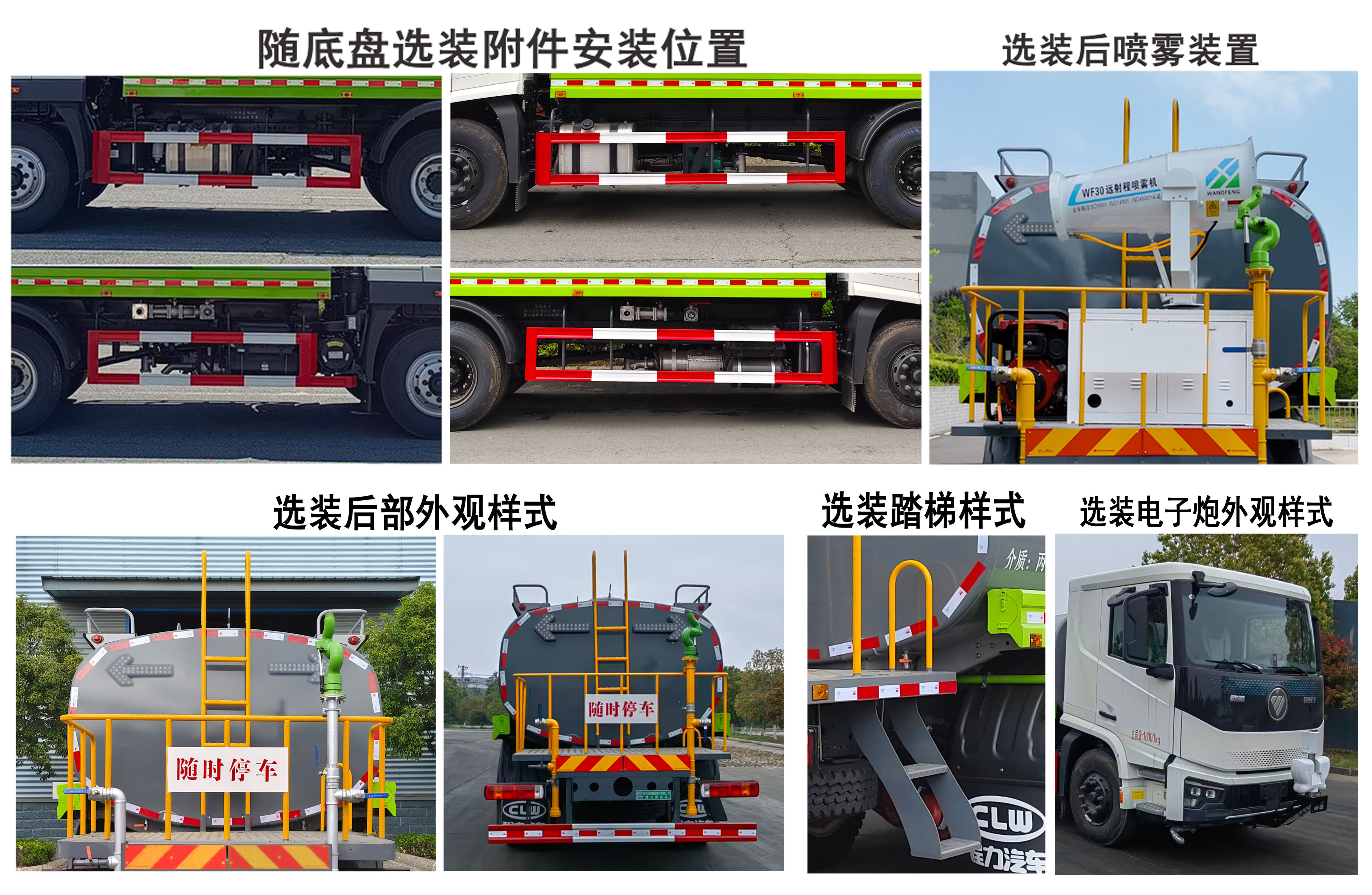 程力牌CL5186GPS6AQC綠化噴灑車公告圖片