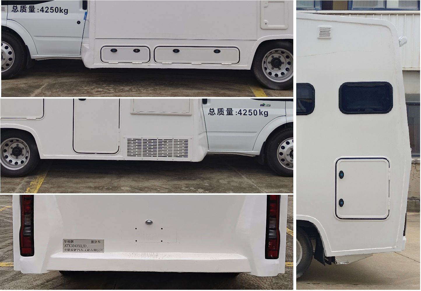 夢駿牌ATX5040XLJDL旅居車公告圖片
