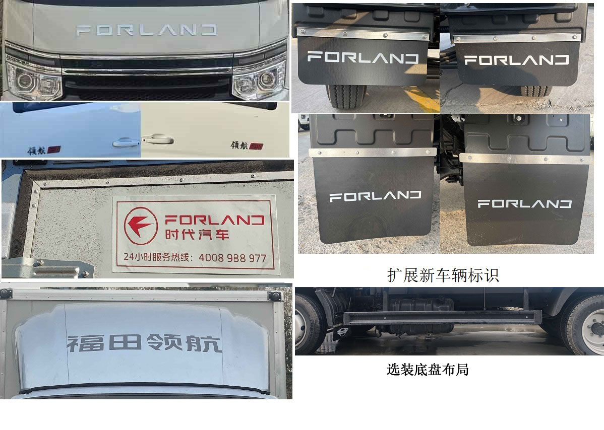 福田牌BJ5045XXY9JB6-32廂式運(yùn)輸車公告圖片