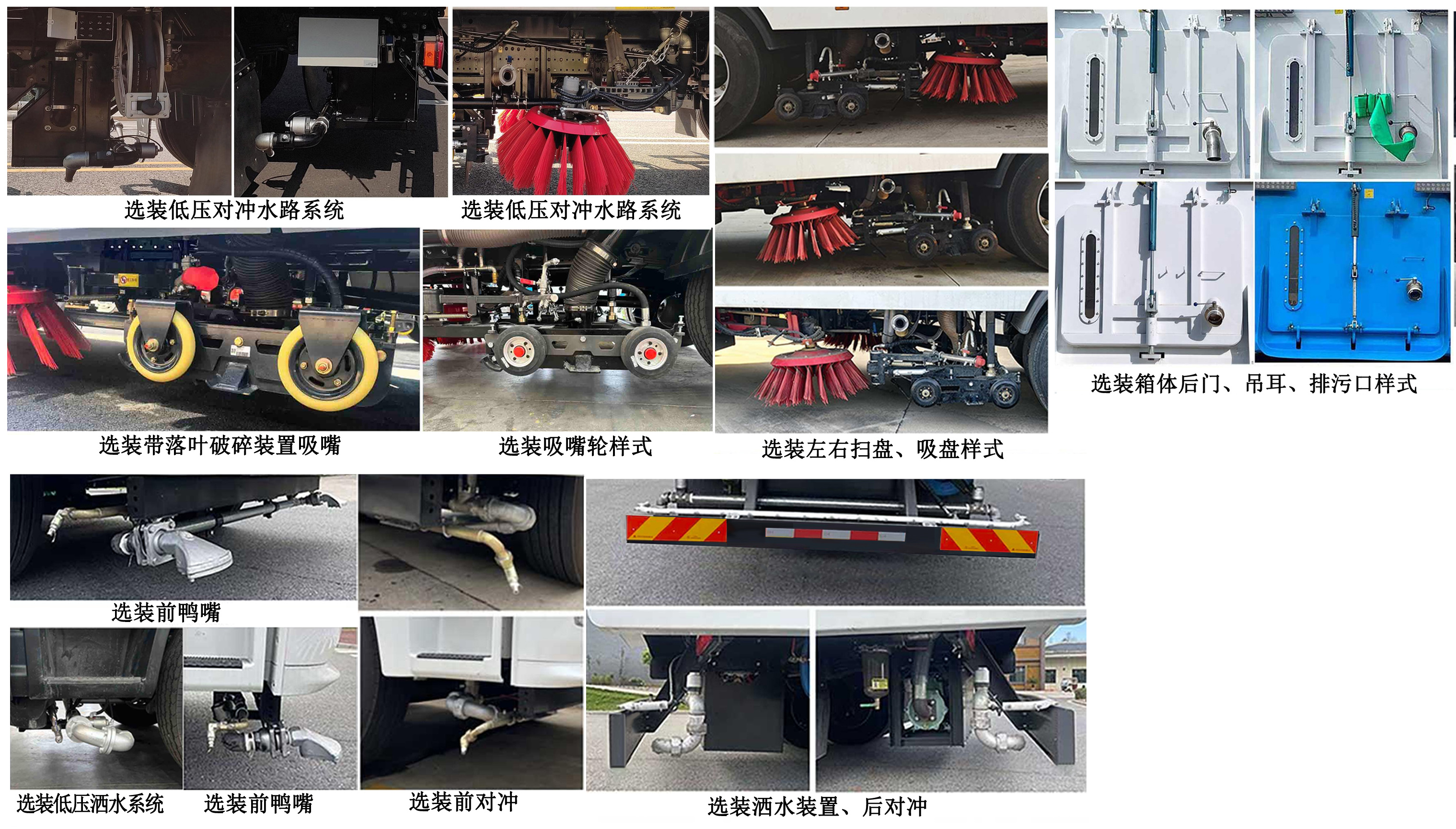 富巖汽車牌HWL5186TXSBEV純電動(dòng)洗掃車公告圖片