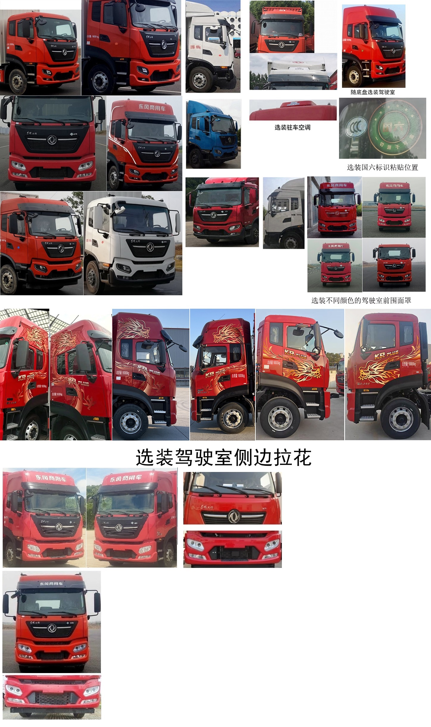 東風(fēng)牌DFH5180XLCEX26冷藏車公告圖片