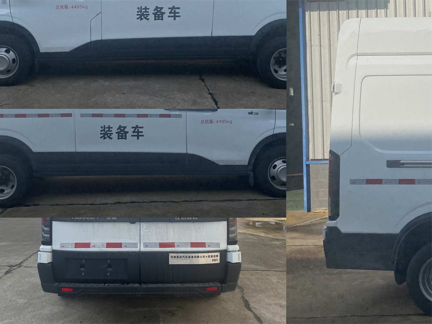 歌睿途牌GXC5040XZB裝備車公告圖片