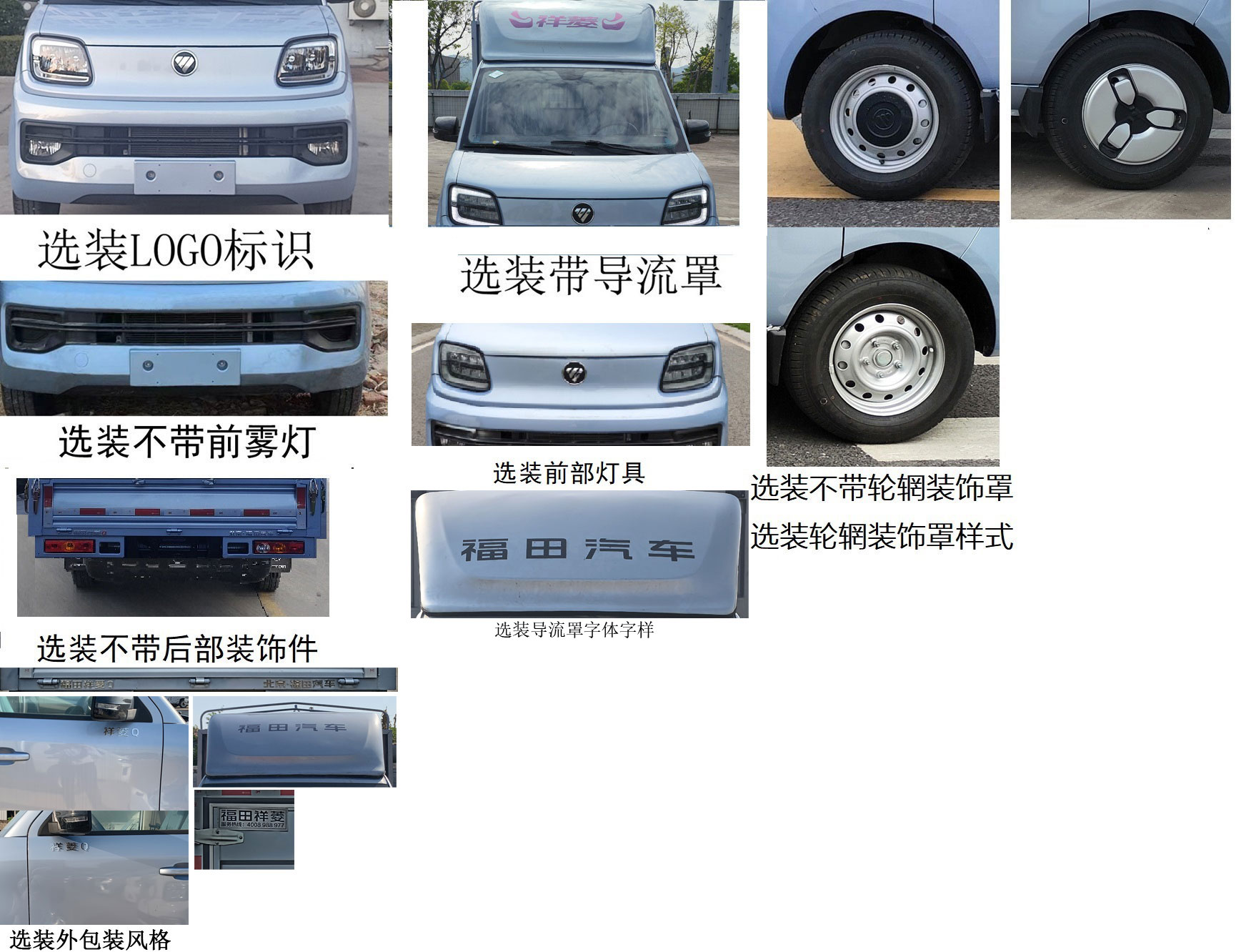 福田牌BJ5030CCY4JC6-70倉柵式運輸車公告圖片