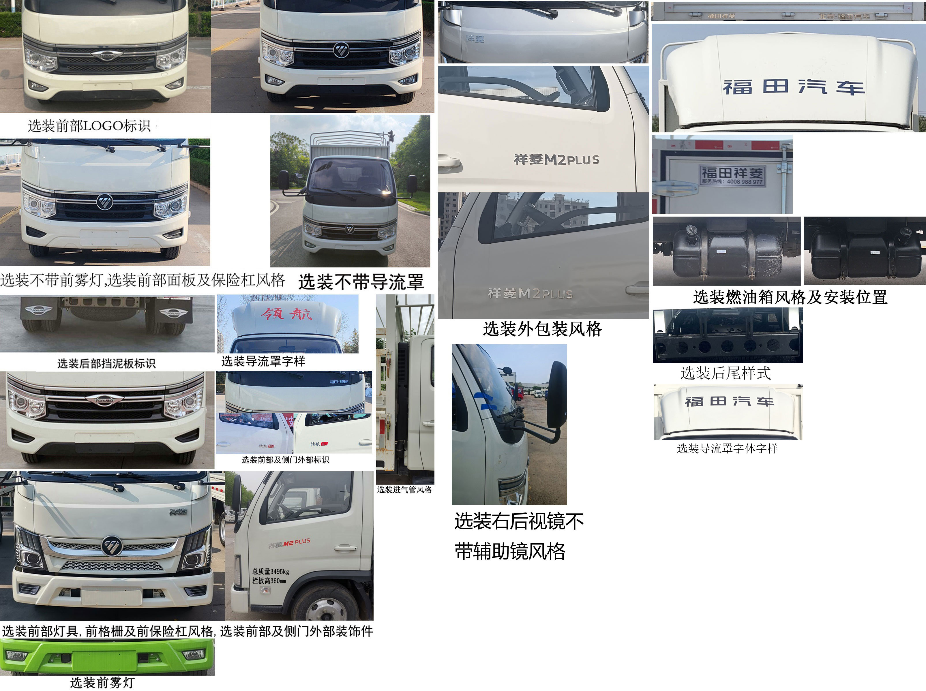 福田牌BJ5035CCY5AV6-30倉柵式運(yùn)輸車公告圖片