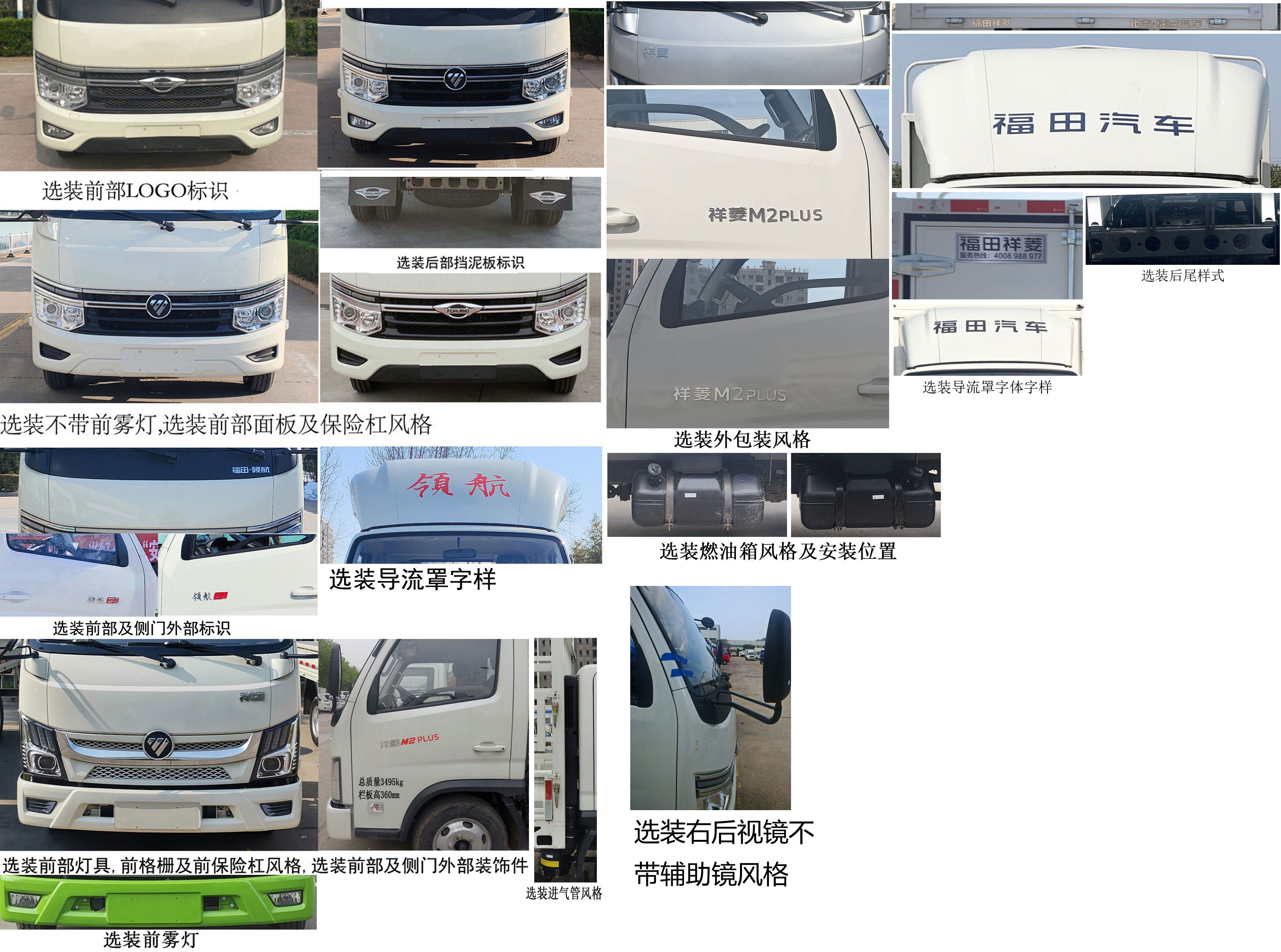 福田牌BJ5035CCY5JV6-30倉(cāng)柵式運(yùn)輸車(chē)公告圖片