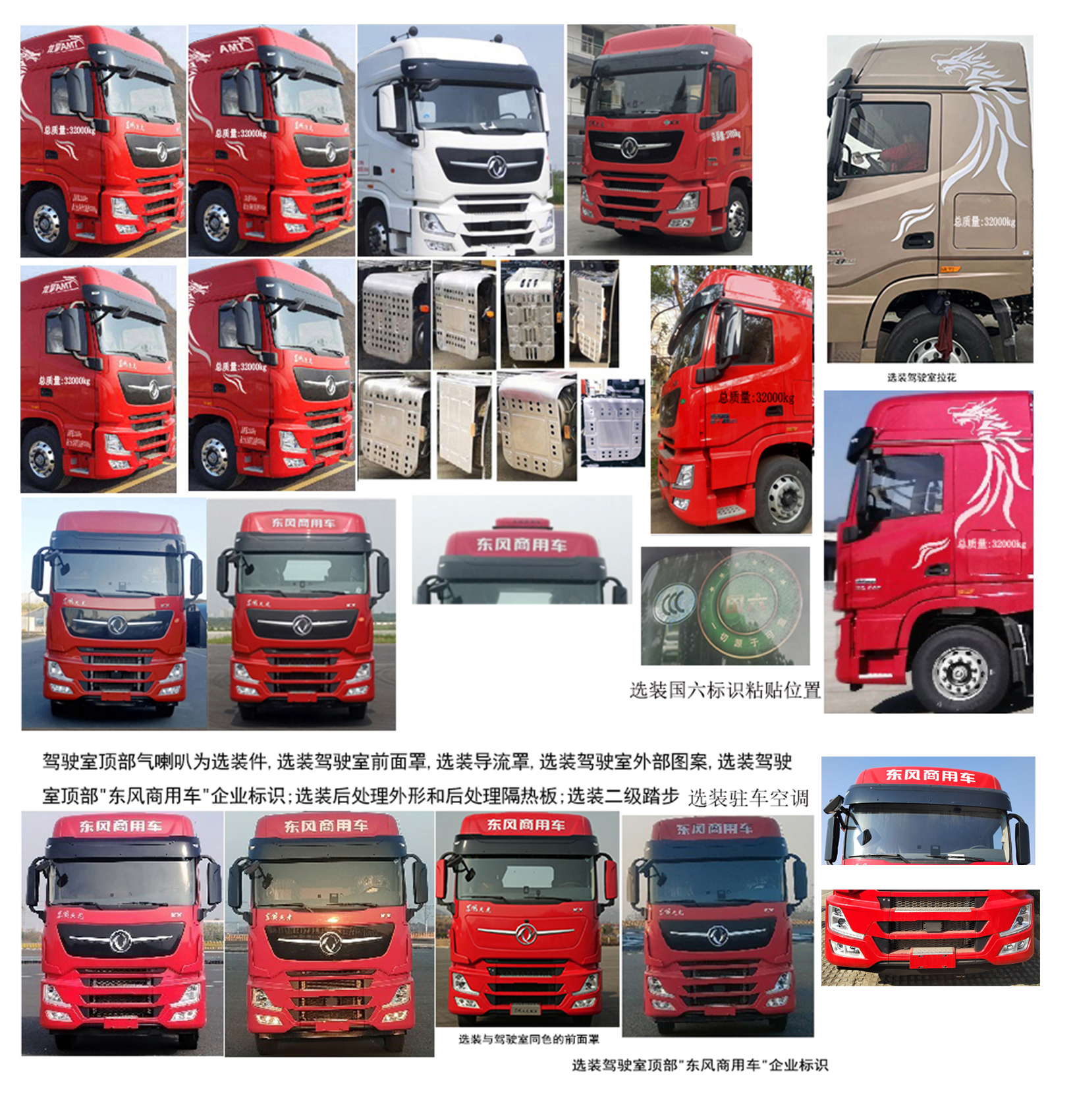 东风牌DFH5320XLCCX1冷藏车公告图片