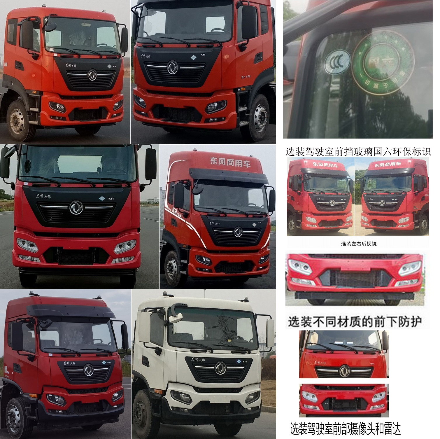東風(fēng)牌DFC5180ZKXAXVQ車(chē)廂可卸式汽車(chē)公告圖片