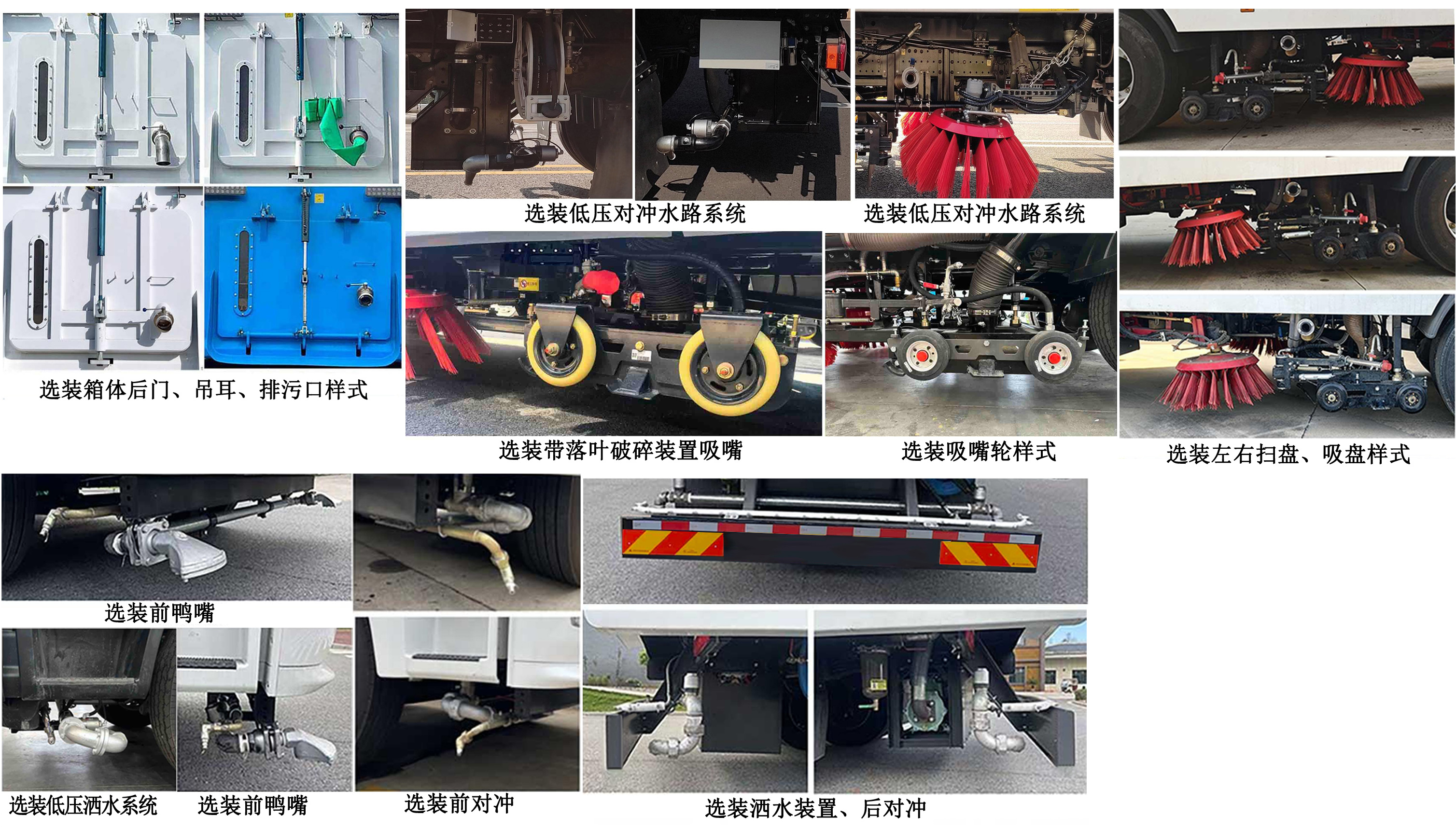 富巖汽車(chē)牌HWL5184TXSBEV純電動(dòng)洗掃車(chē)公告圖片