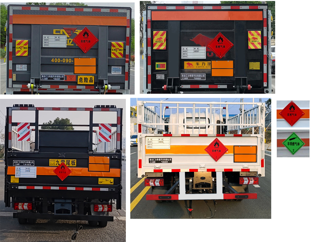 匯力威牌VVV5045TQPHFC6氣瓶運輸車公告圖片