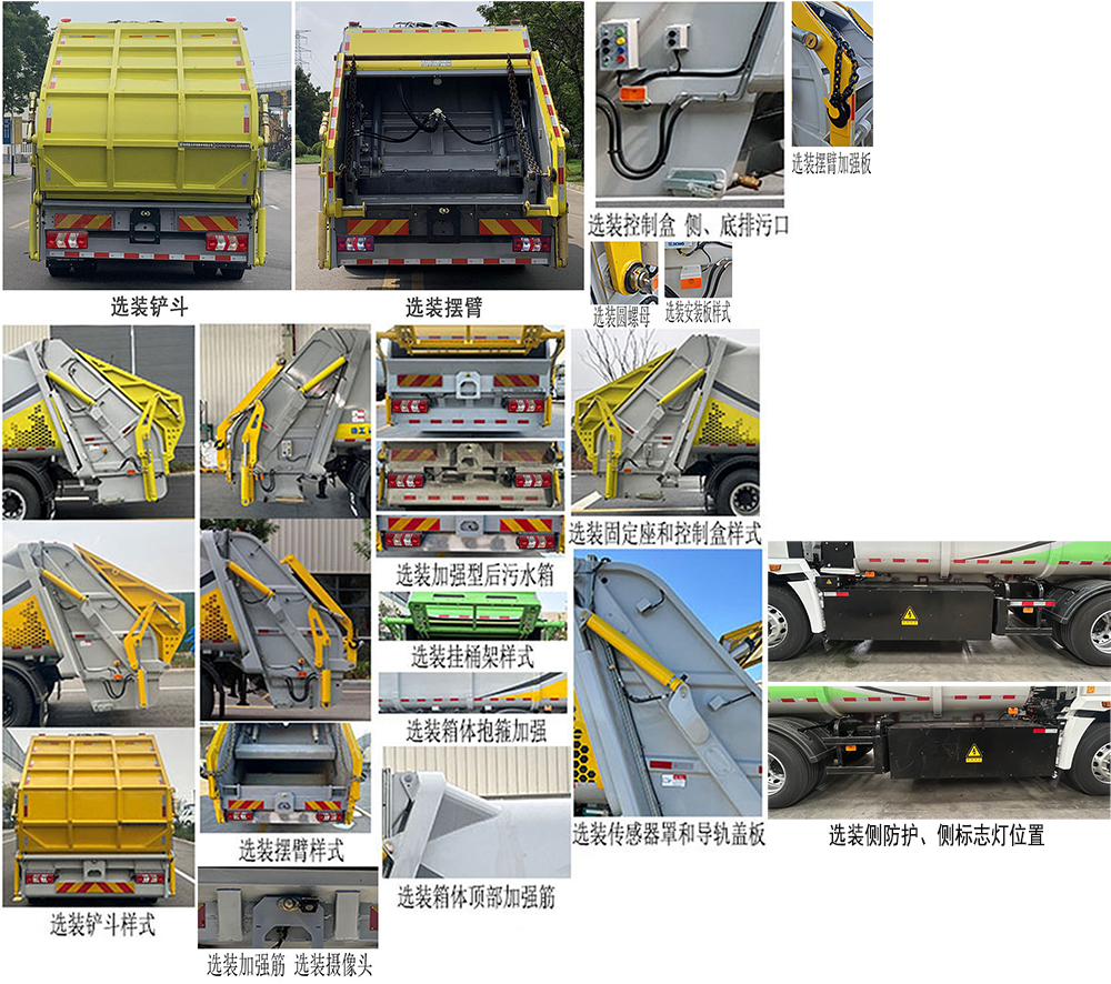 徐工牌XGH5181ZYSXBEV純電動壓縮式垃圾車公告圖片