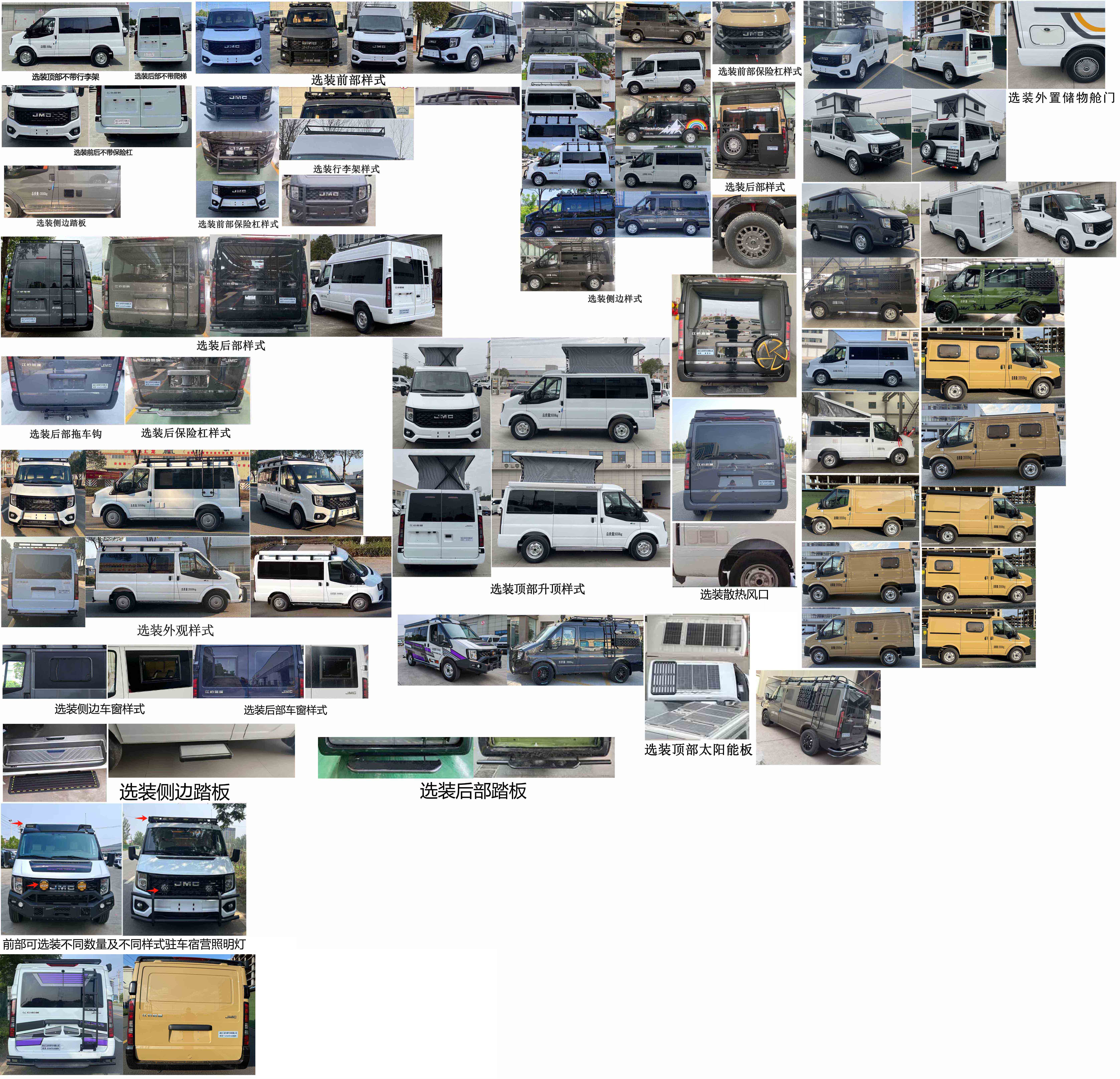 龍星匯牌HLV5040TSYJX6宿營(yíng)車公告圖片