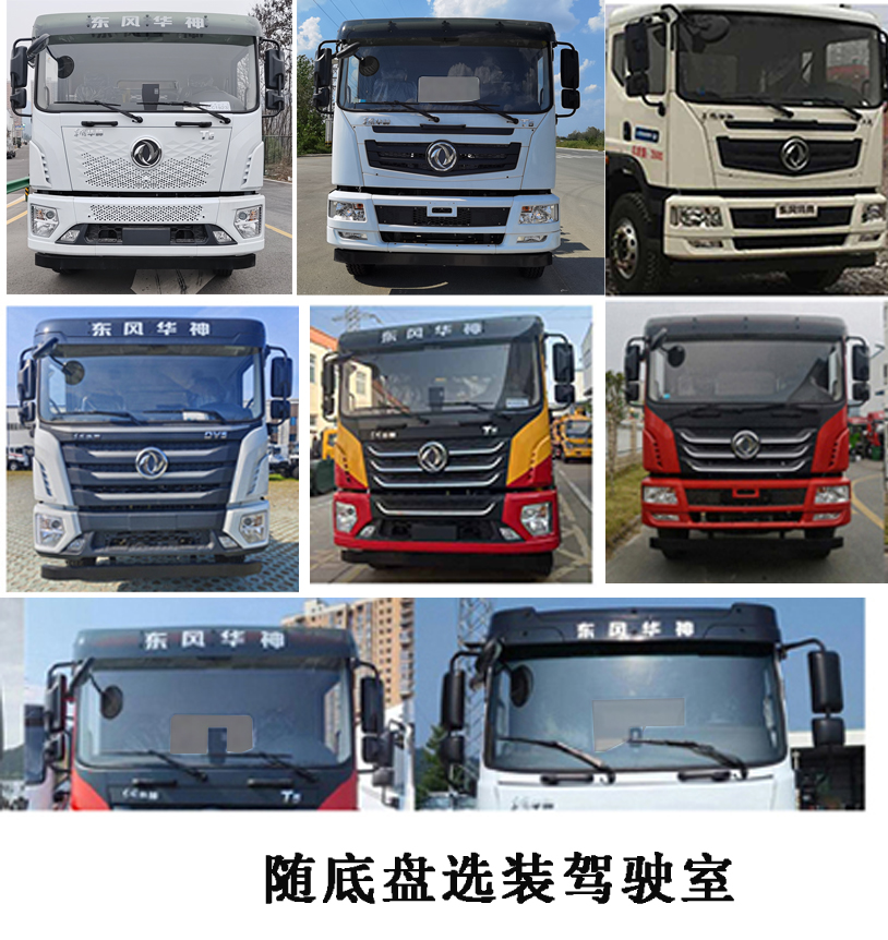程力威牌CLW5250ZYSCDP壓縮式垃圾車公告圖片