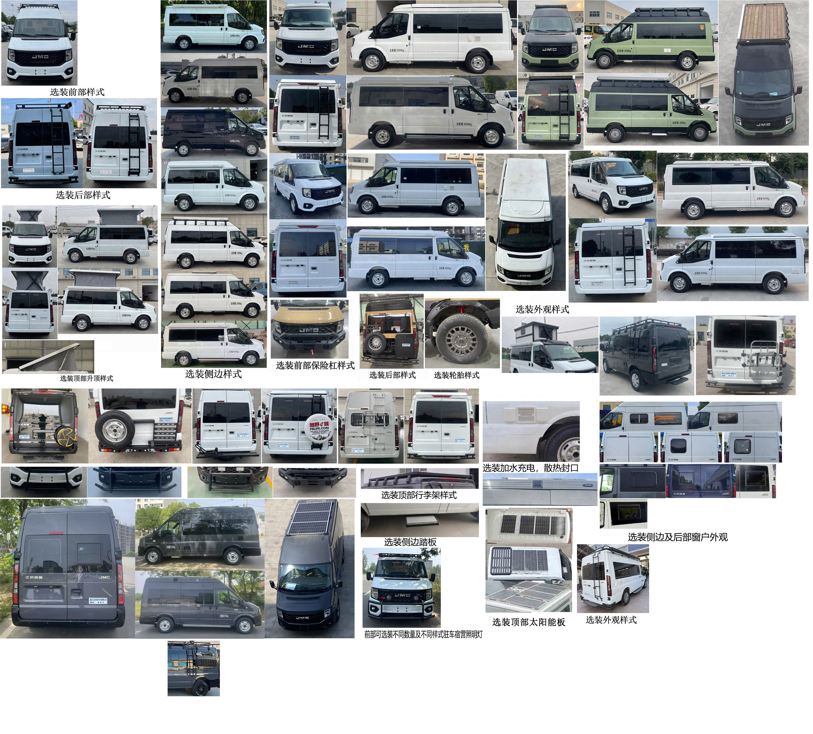 龍星匯牌HLV5041TSYJX6宿營車公告圖片