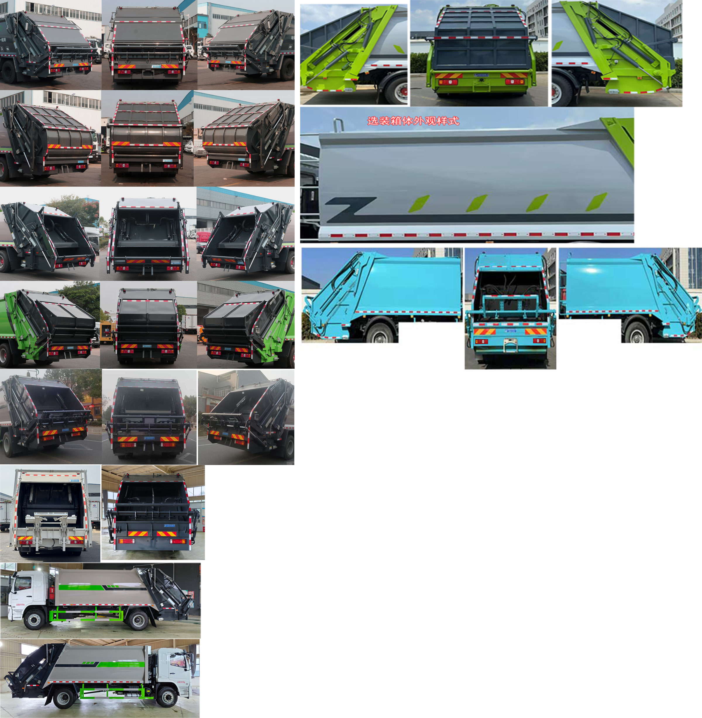 程力威牌CLW5180ZYSAHJ壓縮式垃圾車公告圖片