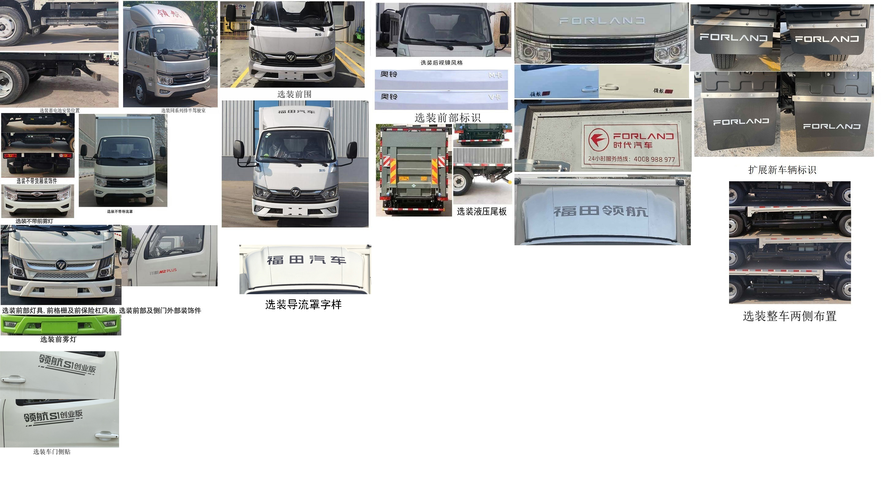福田牌BJ5035XXY3JC6-32廂式運輸車公告圖片