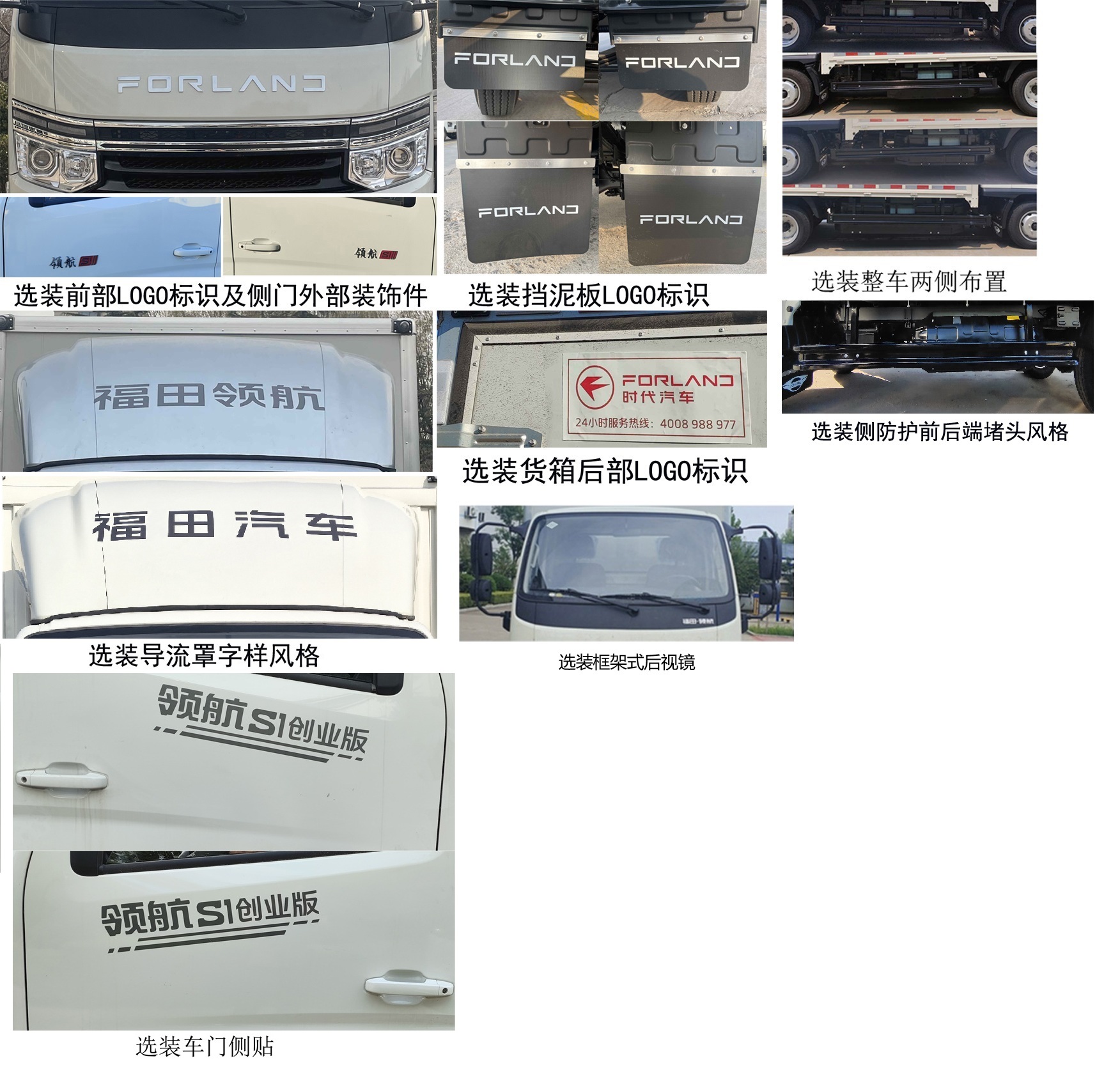 福田牌BJ5045XXY9JC7-31廂式運(yùn)輸車(chē)公告圖片