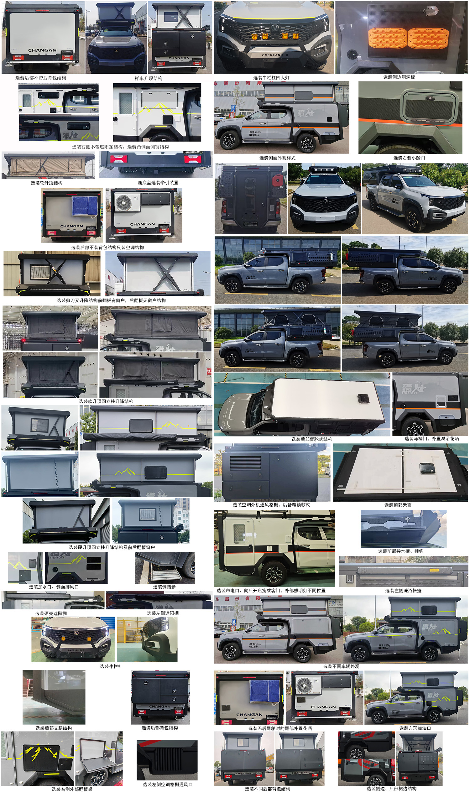 瑞旅牌HBG5030XLJ3CHEV插電式增程混合動(dòng)力旅居車公告圖片