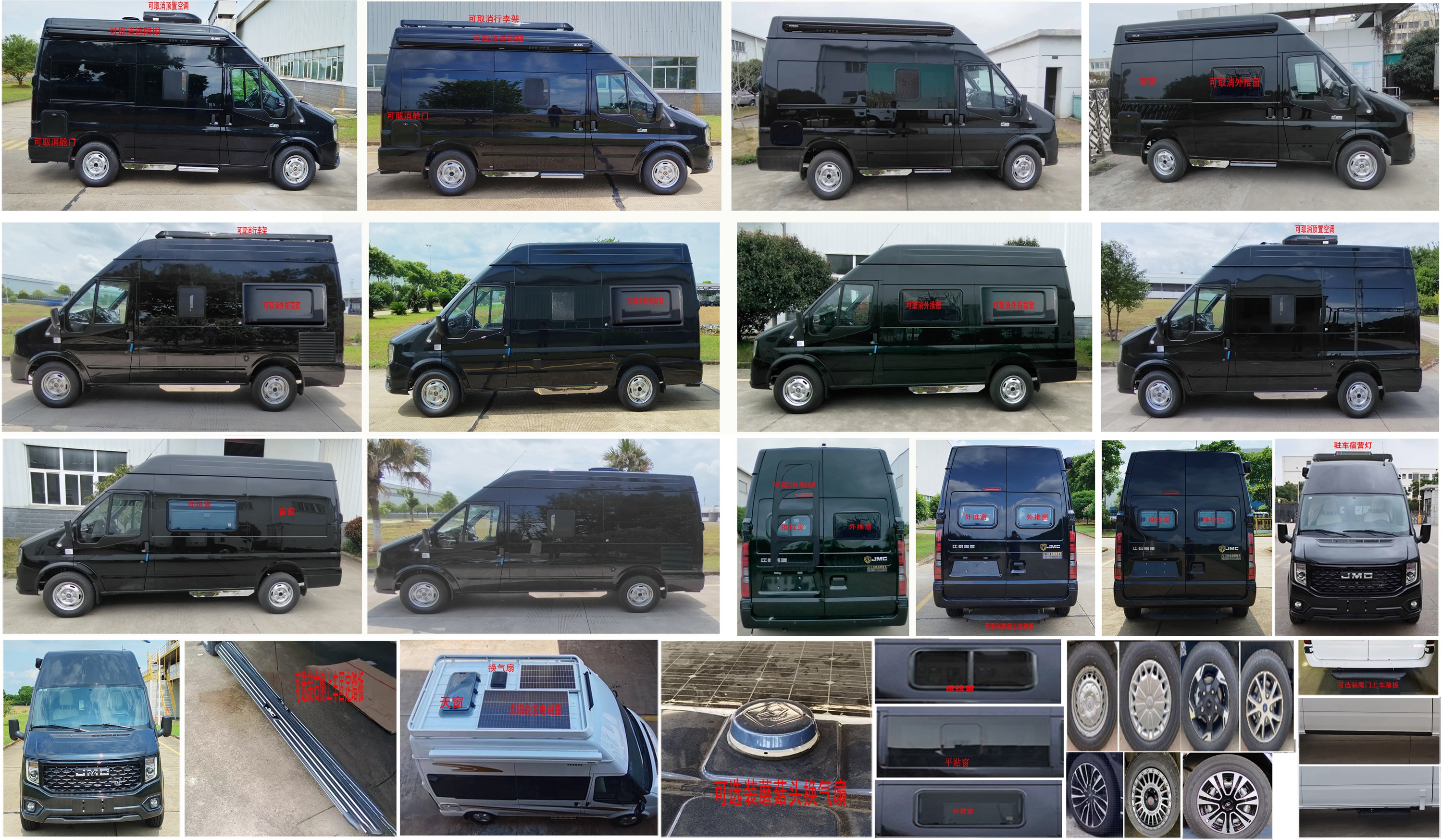 尊豪匯牌JRV5045XLJMMJA6旅居車公告圖片