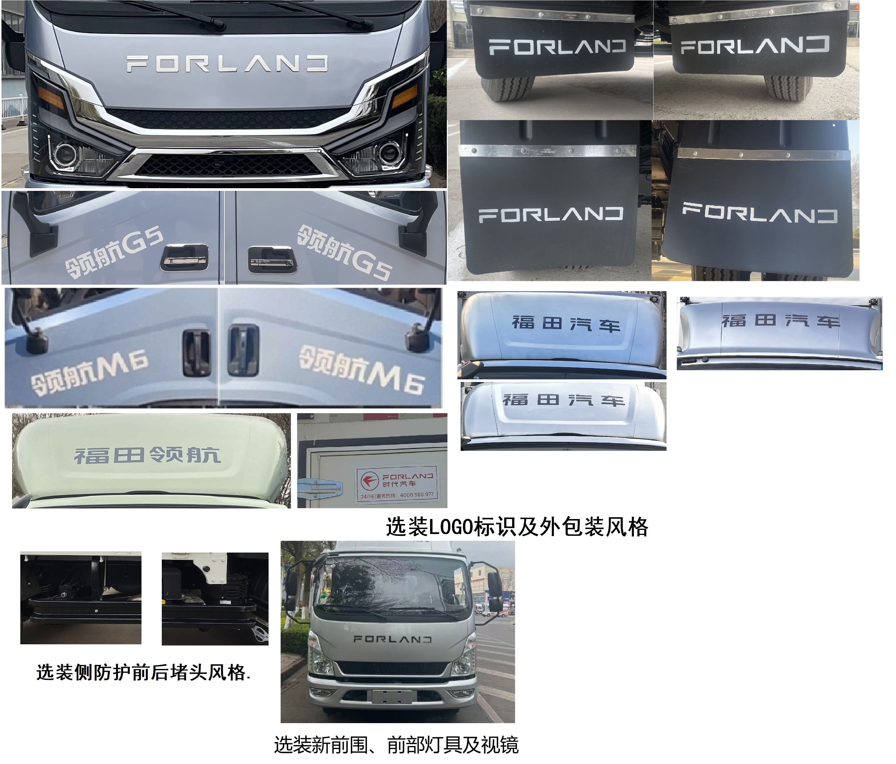 福田牌BJ5044XBW9JBA-09保溫車公告圖片
