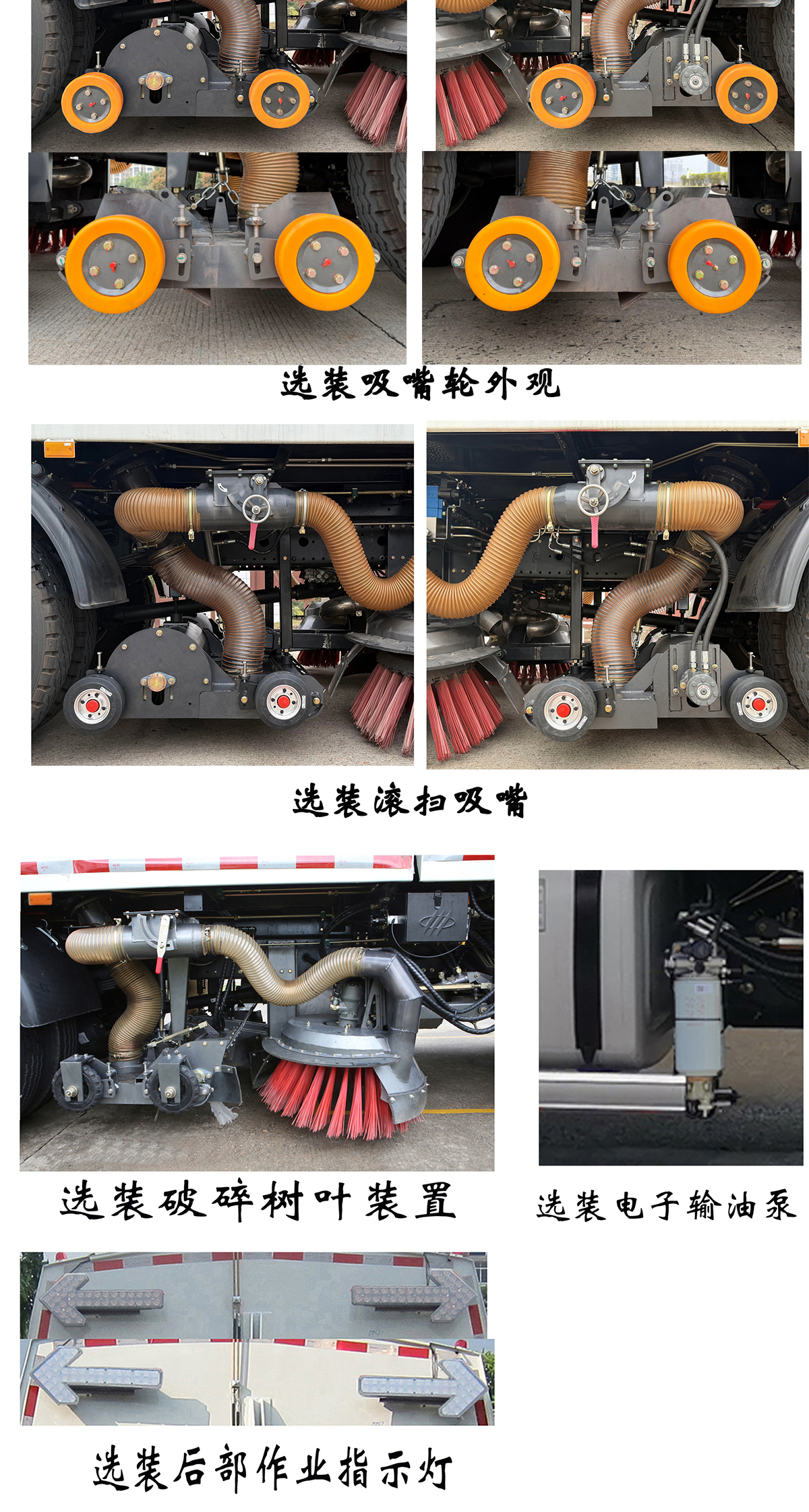 福龍馬牌FLM5181TXCYJ6吸塵車公告圖片