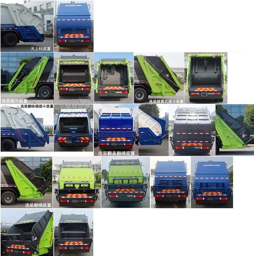 中聯(lián)牌ZBH5310ZYSZZE6壓縮式垃圾車公告圖片