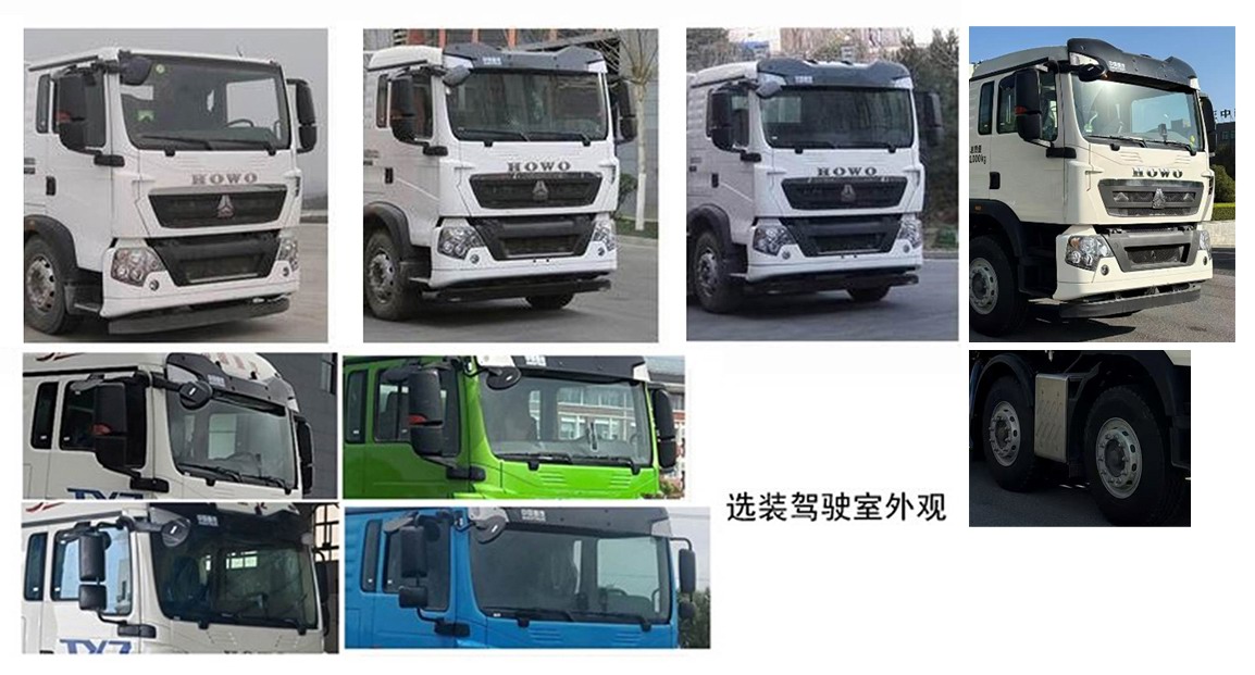 中聯(lián)牌ZBH5310ZYSZZE6壓縮式垃圾車公告圖片