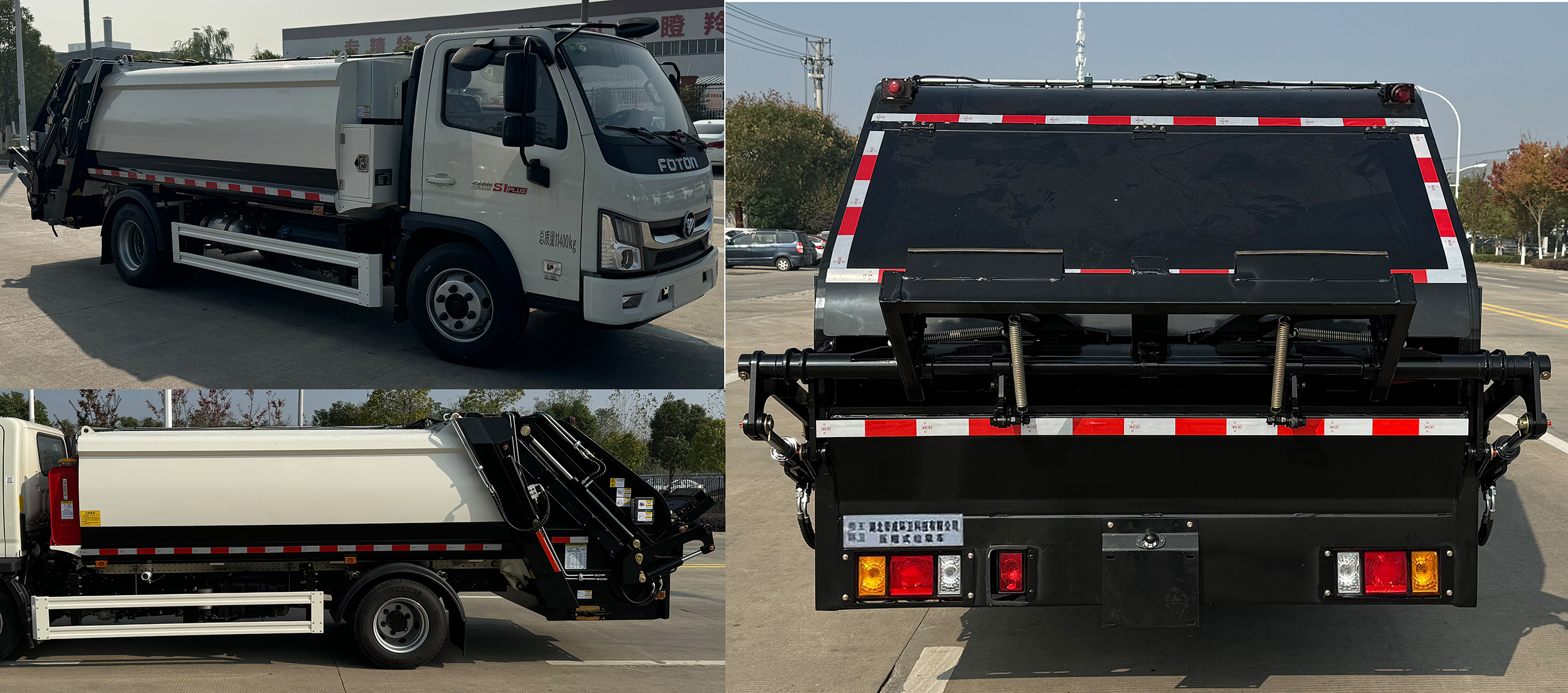 帝王環(huán)衛(wèi)牌HDW5111ZYSB6壓縮式垃圾車公告圖片