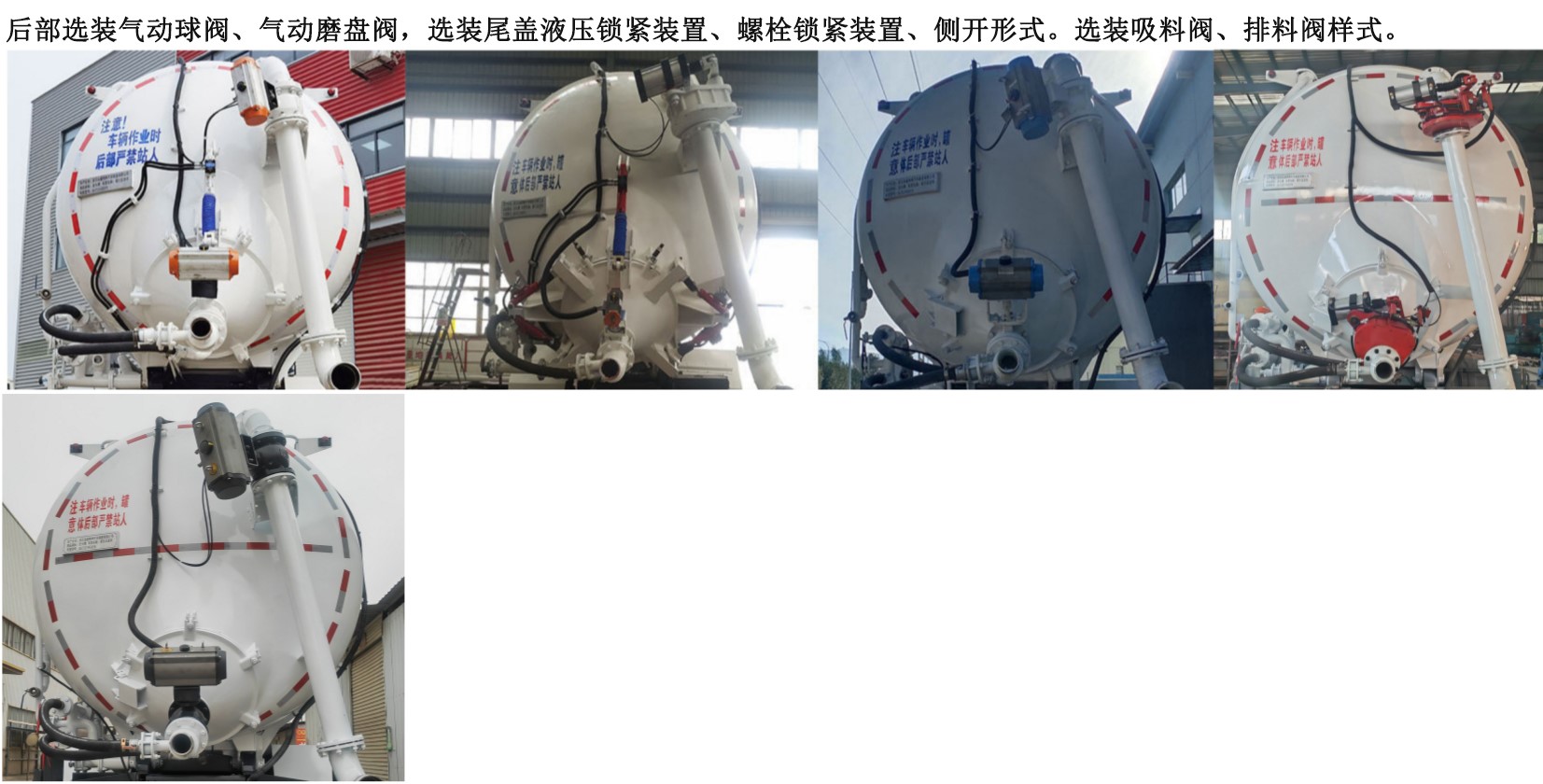 宏大牌QLC5314GXY7吸引壓送車公告圖片