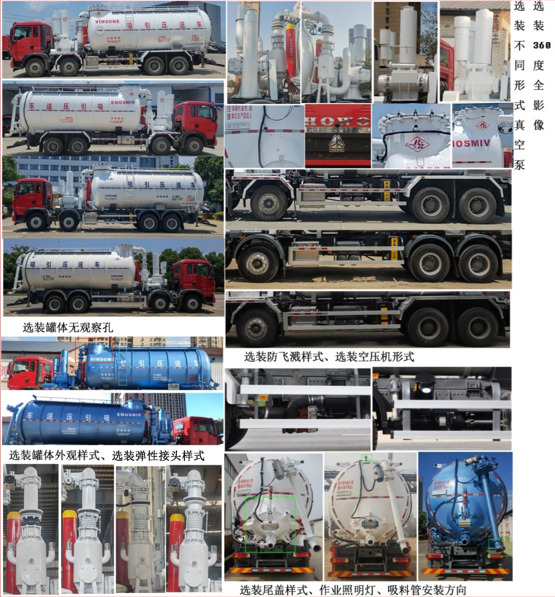宏大牌QLC5314GXY7吸引壓送車公告圖片