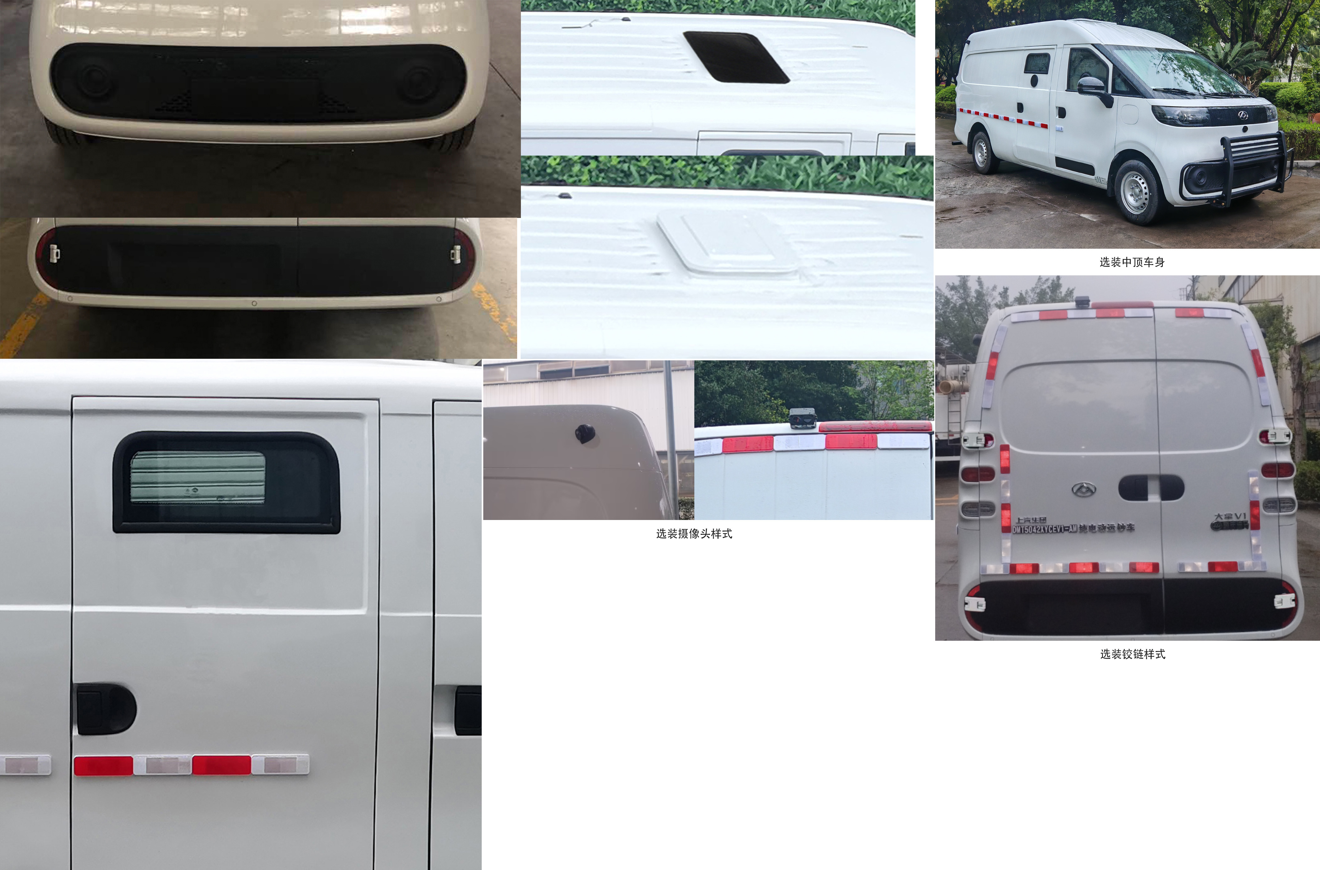 迪馬牌DMT5042XYCEV1-AM純電動(dòng)運(yùn)鈔車公告圖片