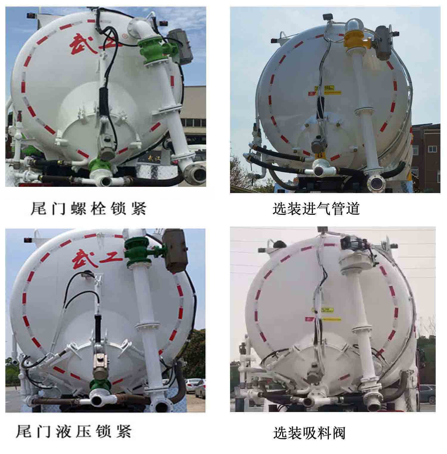 武工牌WGG5316GXY6吸引壓送車公告圖片