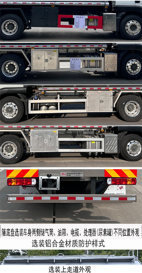 楚飛牌CLQ5180GJY6ZQ加油車公告圖片