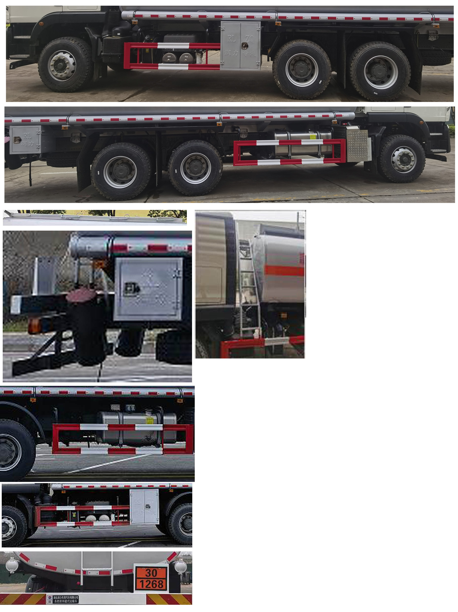 潤知星牌SCS5269GRYZZ6易燃液體罐式運(yùn)輸車公告圖片