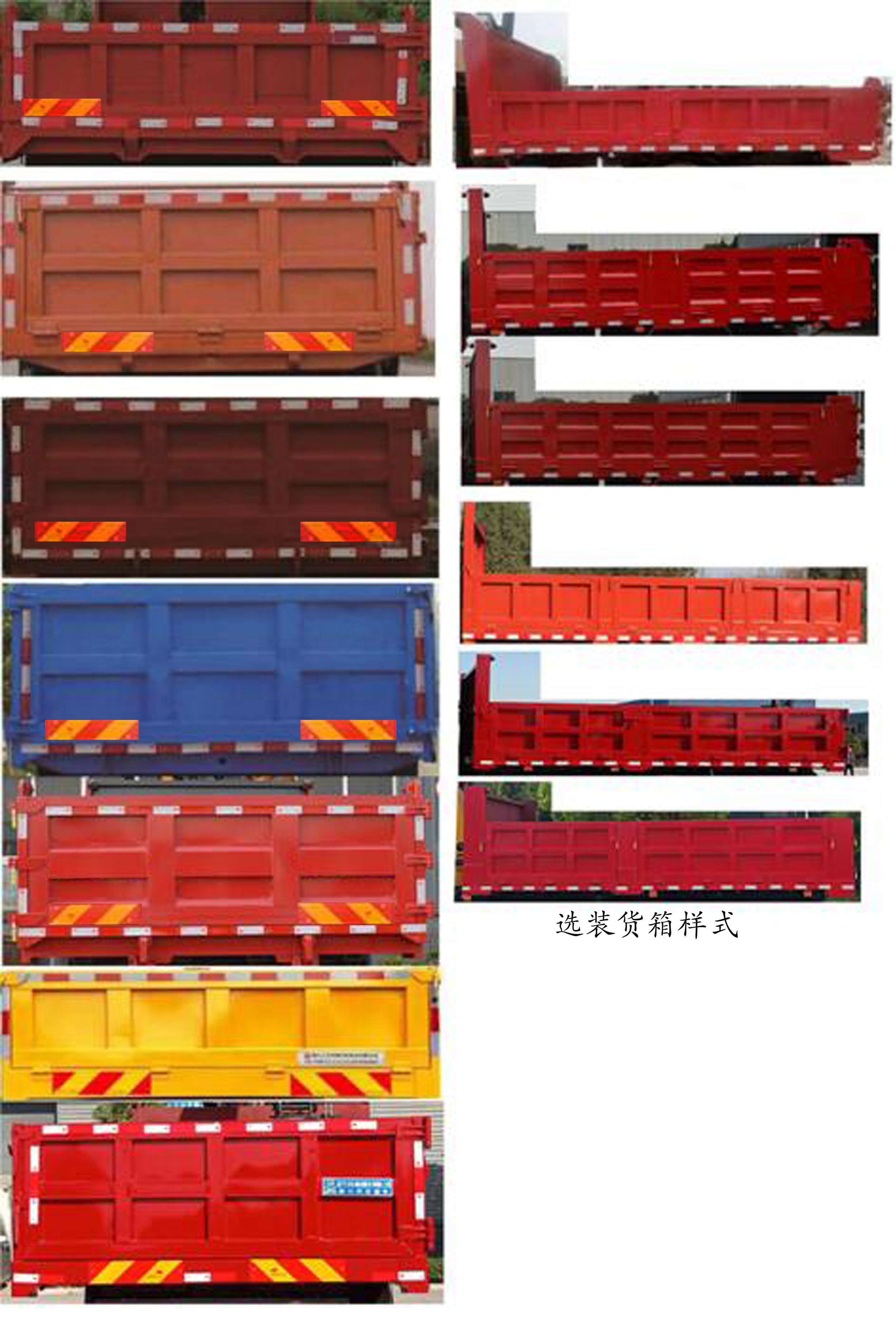 程力威牌CLW5110ZZD6ABL抓斗式垃圾車公告圖片