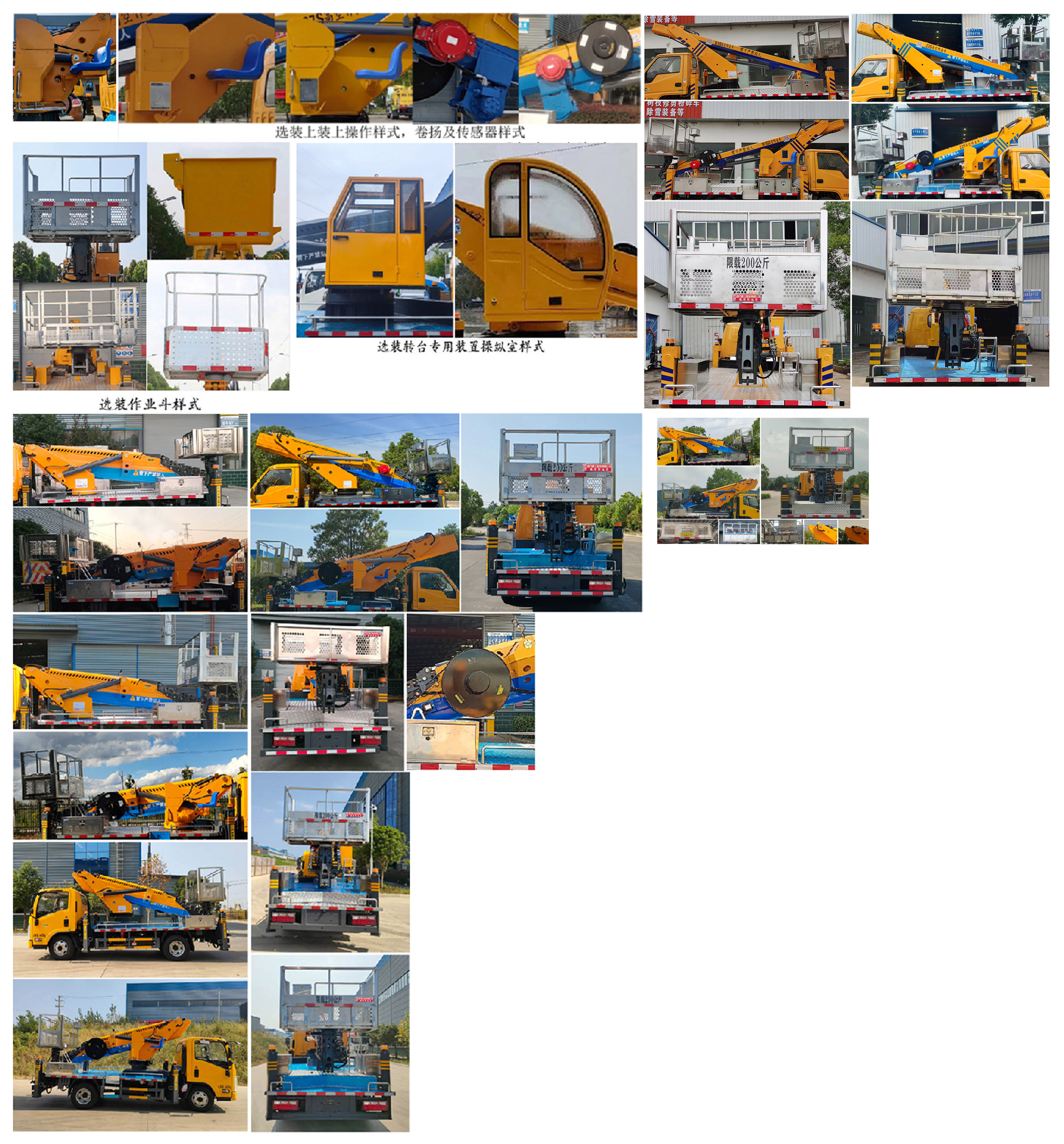 程力重工牌CLH5042JGKADS高空作業(yè)車公告圖片