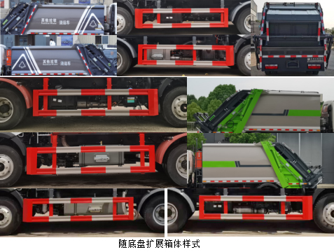 博利牌BLT5070ZYSE6壓縮式垃圾車公告圖片