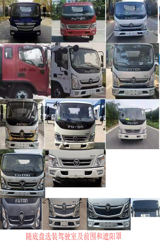 帝宏牌YTH5040TYH6BJ路面養(yǎng)護車公告圖片