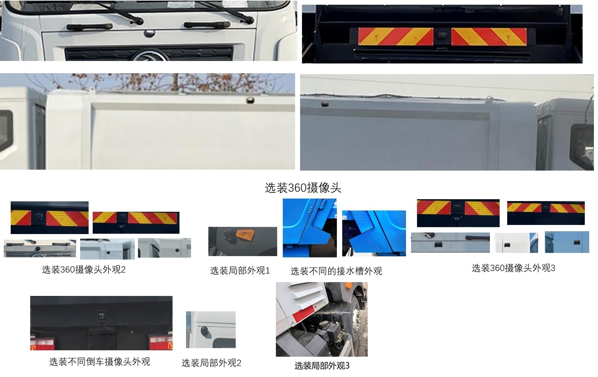 中植汽車牌CDL5180ZYSDFBEV純電動壓縮式垃圾車公告圖片