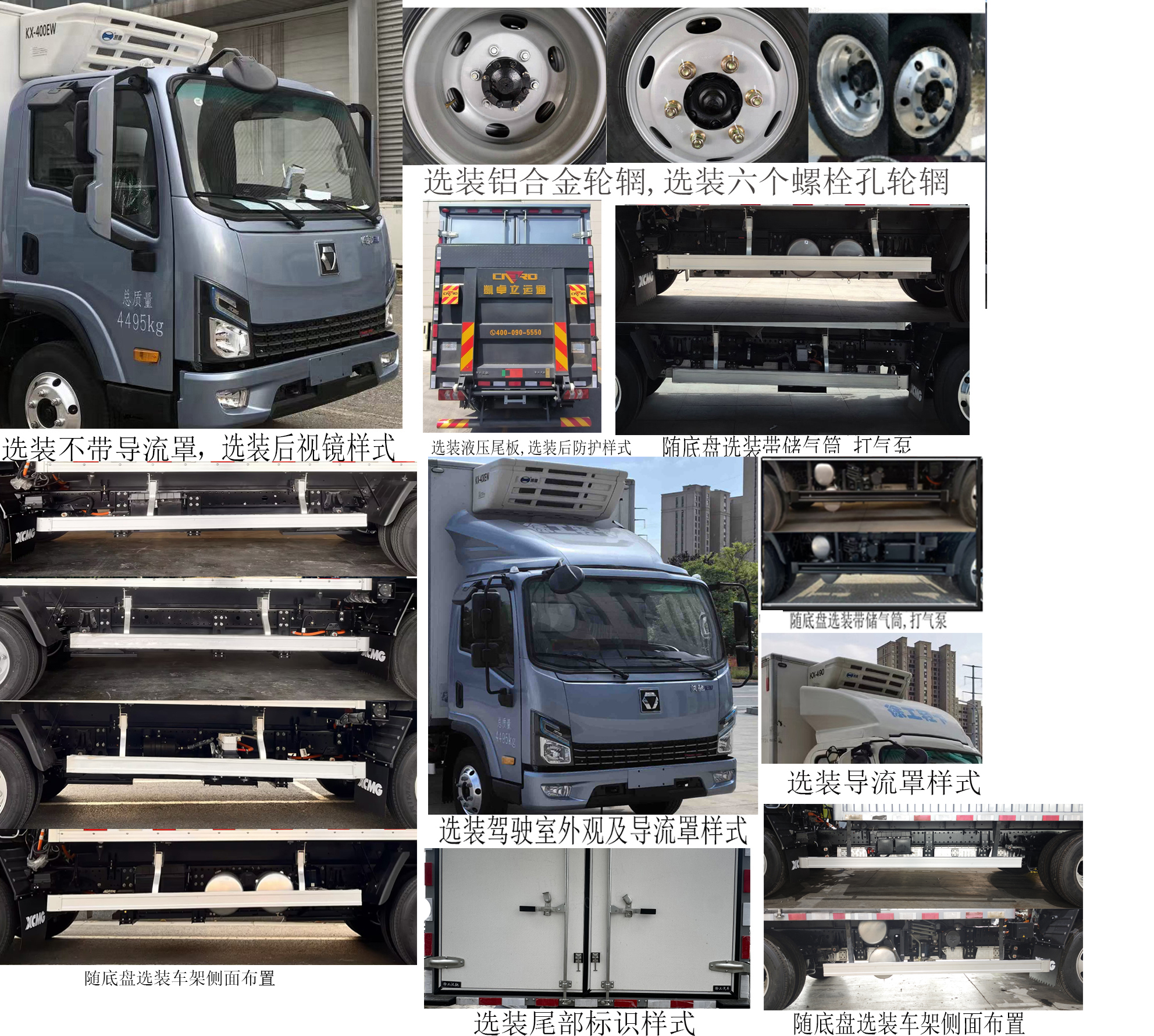 徐工牌XGA5048XLCBEVEA純電動冷藏車公告圖片